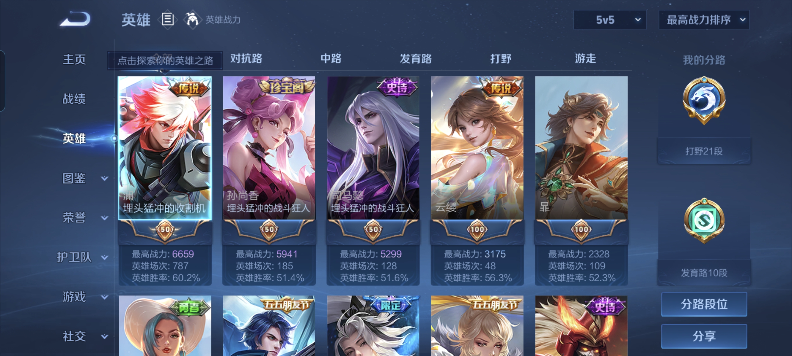 WZCMW3248514王者荣耀账号详情图3