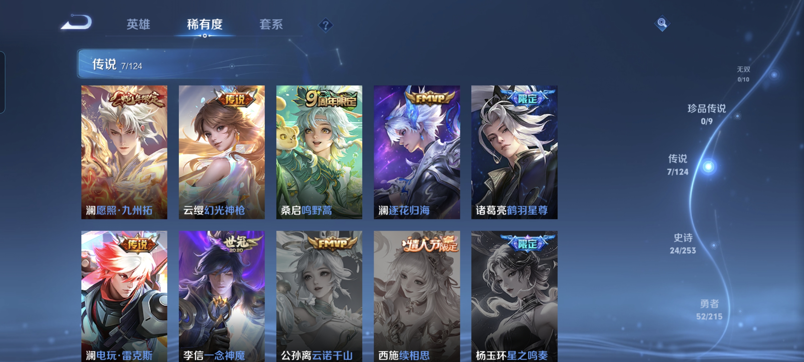 WZCMW3248514王者荣耀账号详情图5