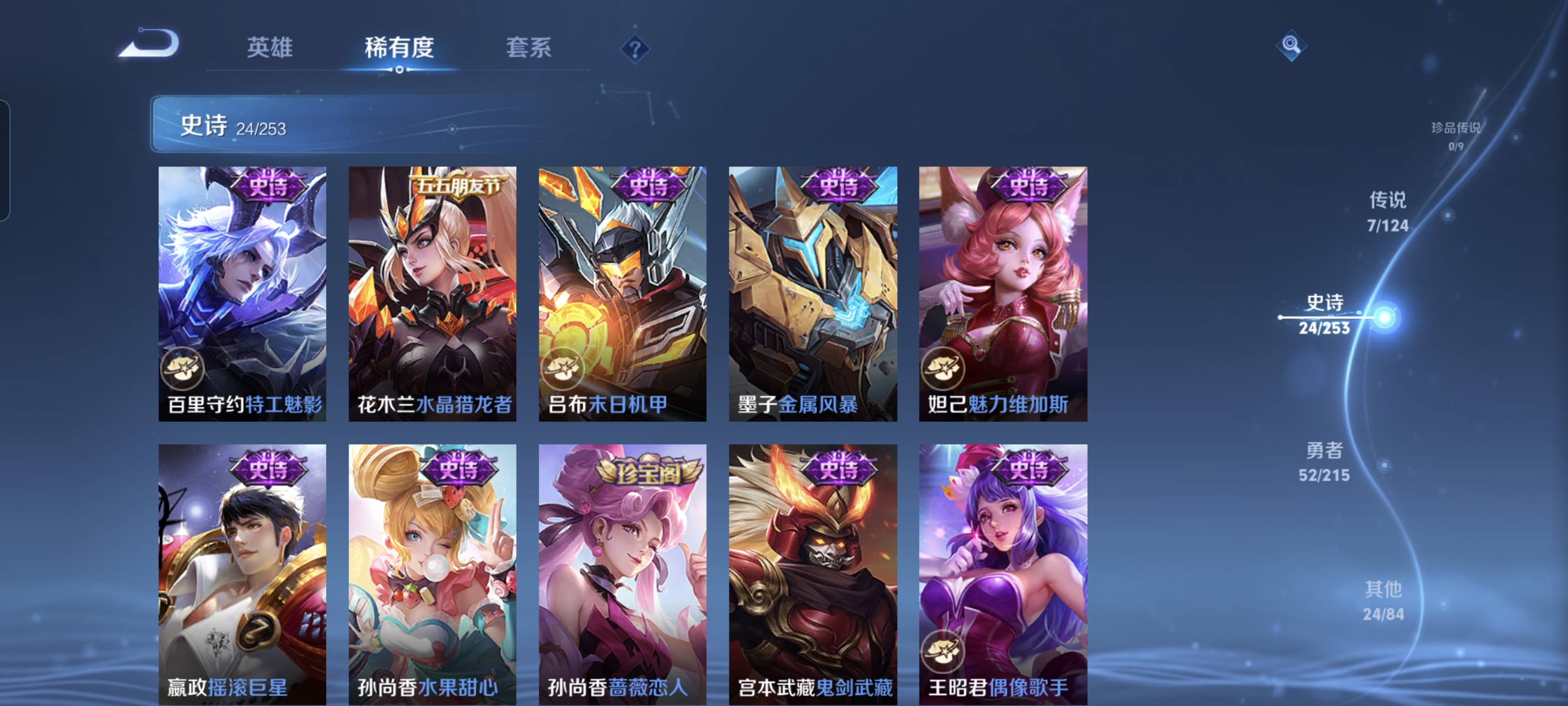 WZCMW3248514王者荣耀账号详情图7