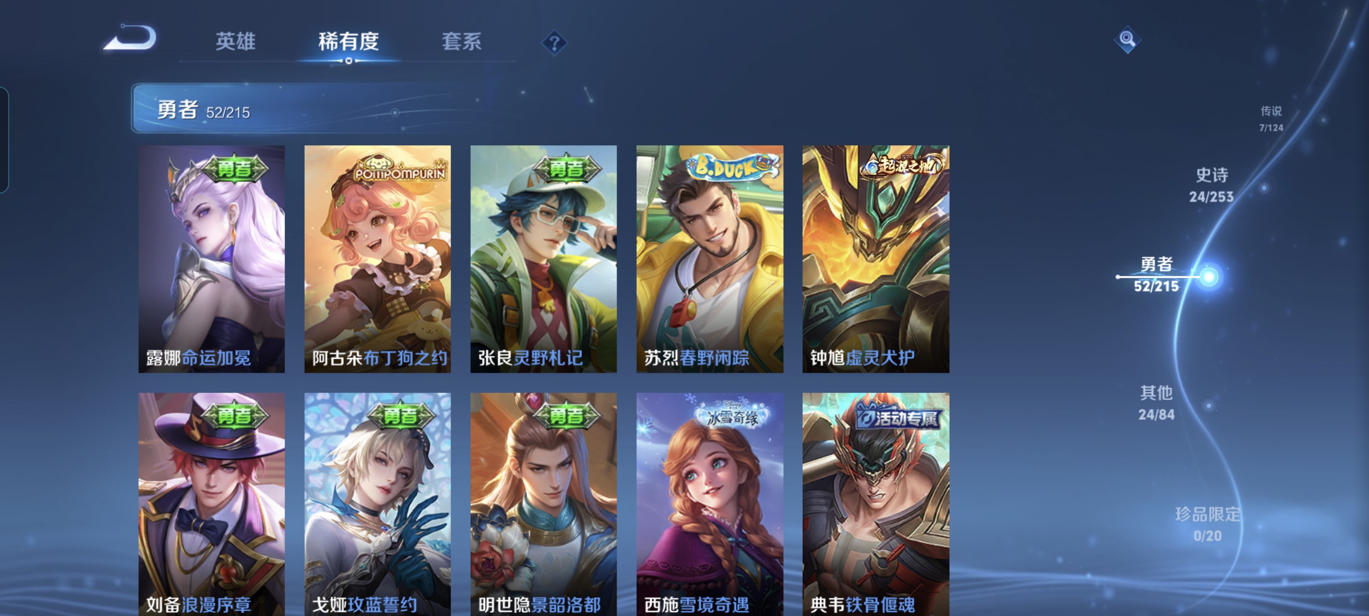 WZCMW3248514王者荣耀账号详情图8