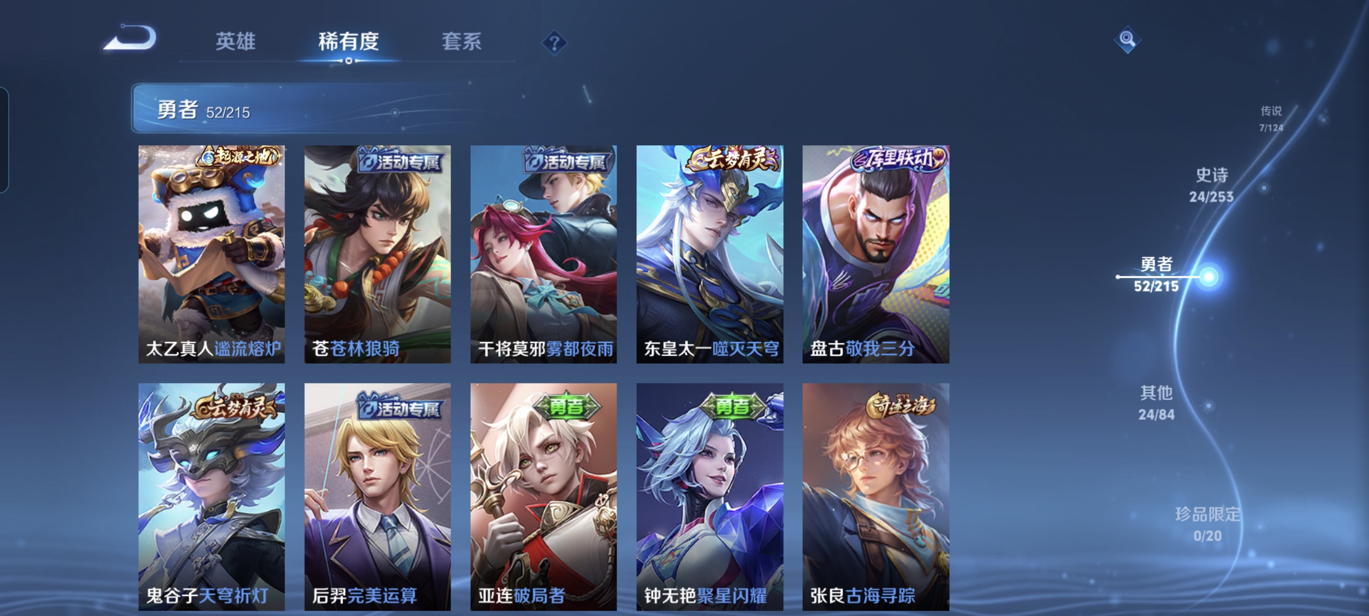 WZCMW3248514王者荣耀账号详情图9