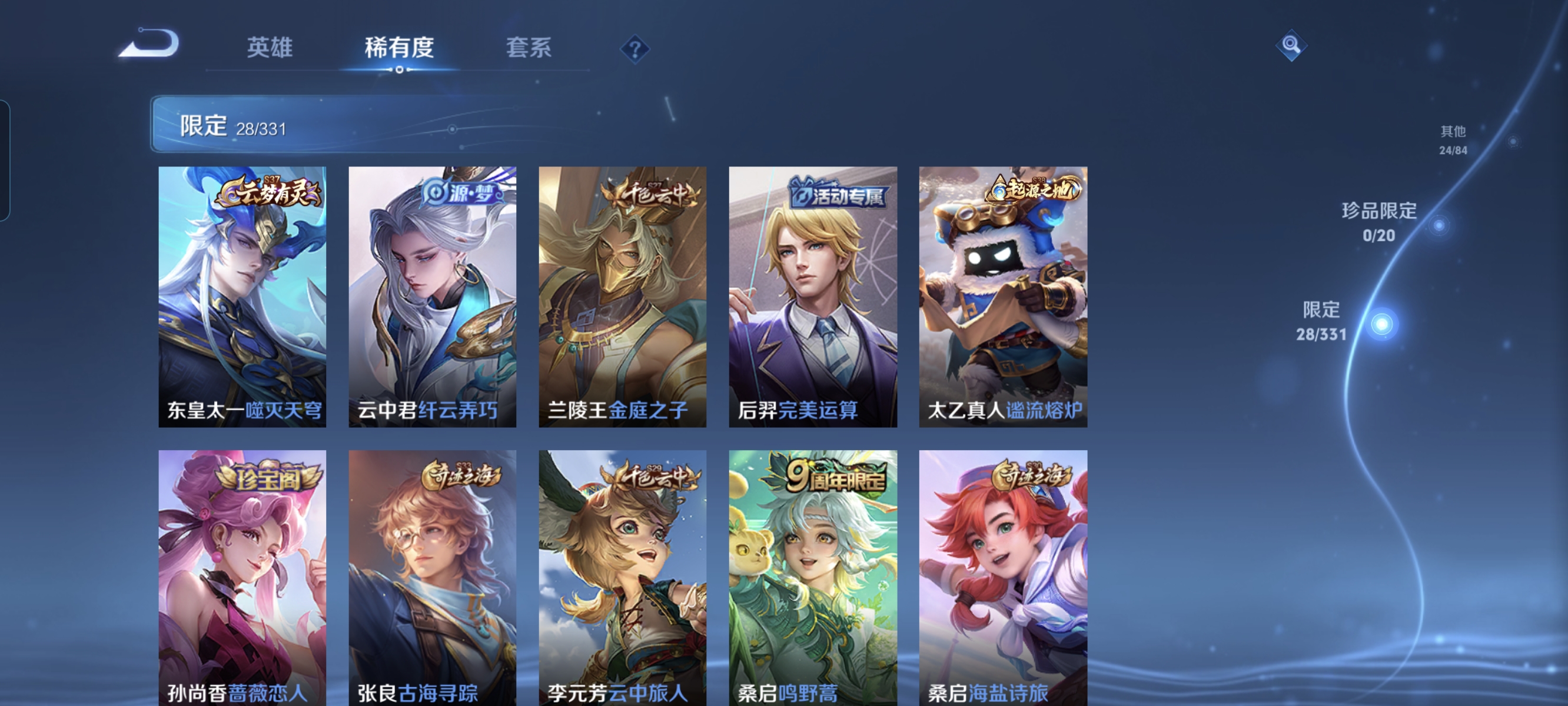 WZCMW3248514王者荣耀账号详情图10