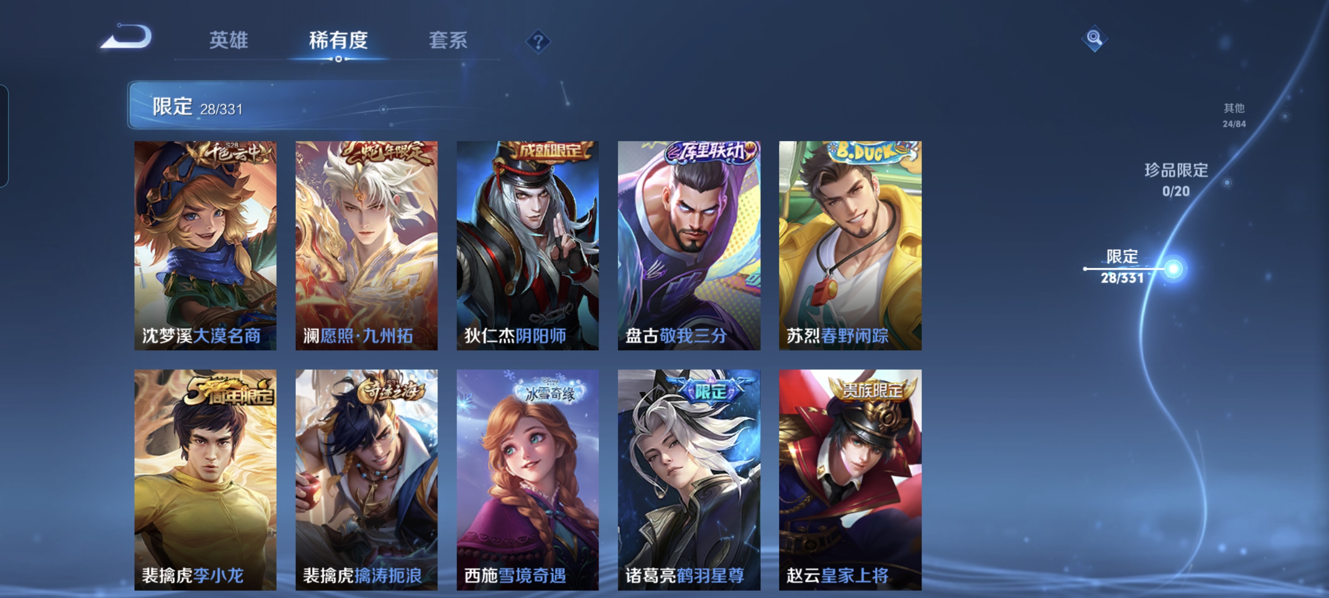 WZCMW3248514王者荣耀账号详情图11