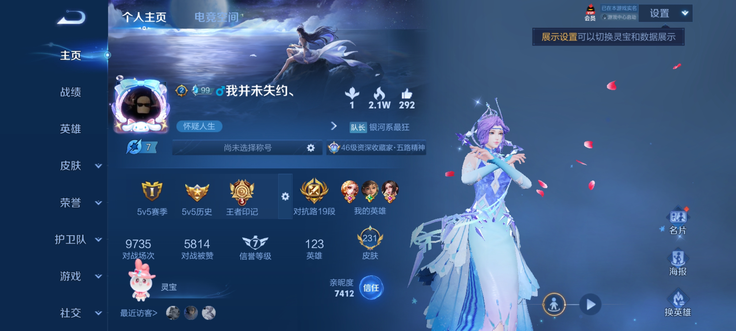 WZQM3184521王者荣耀账号详情图2