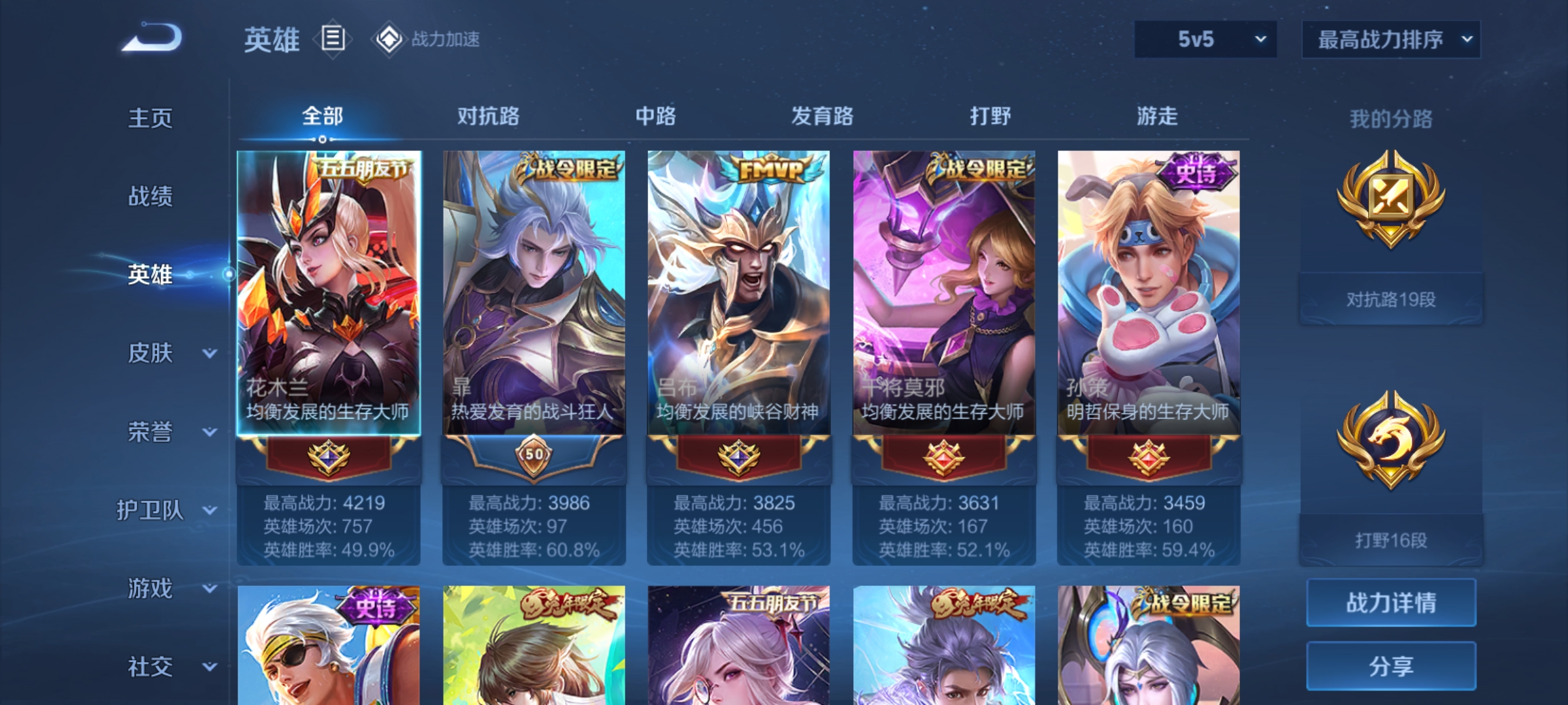 WZQM3184521王者荣耀账号详情图4