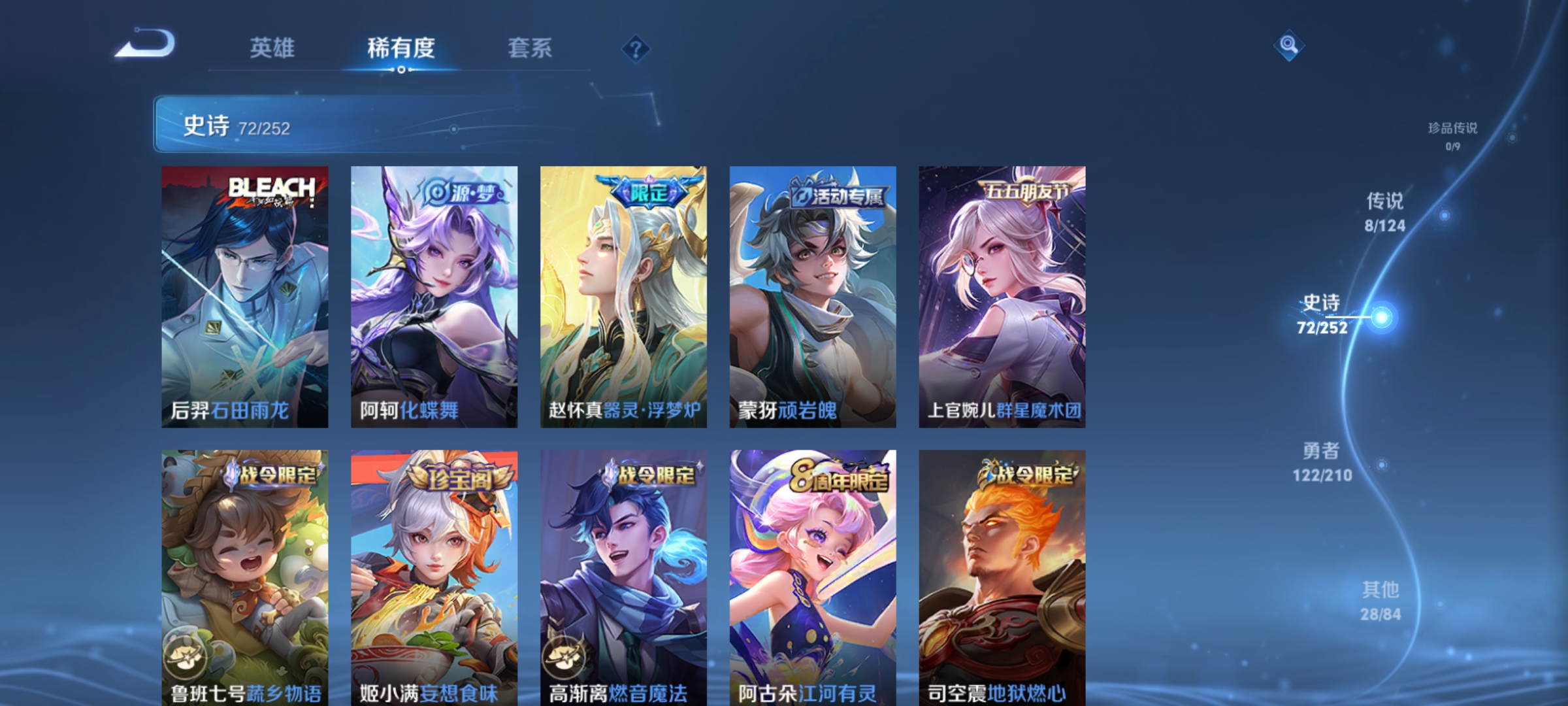 WZQM3184521王者荣耀账号详情图8