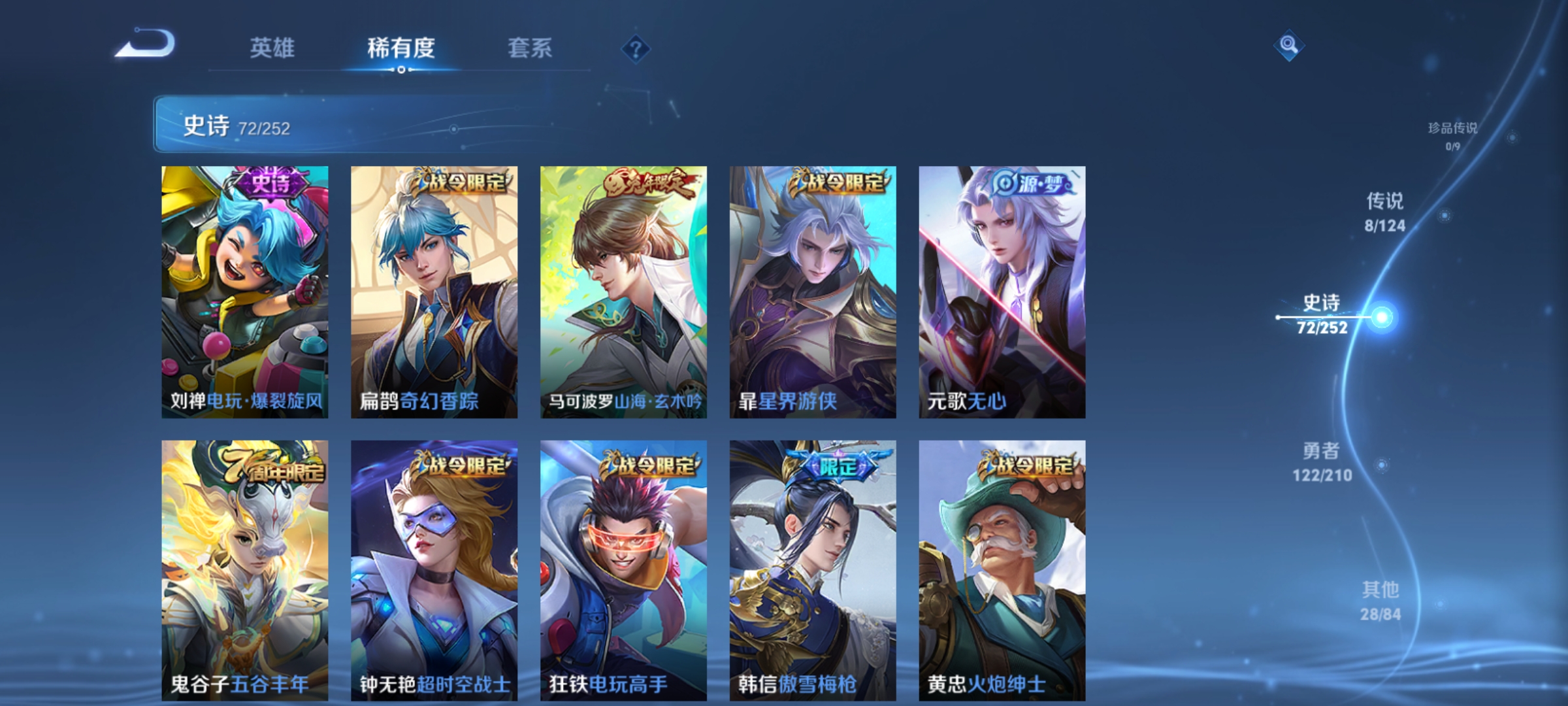 WZQM3184521王者荣耀账号详情图9