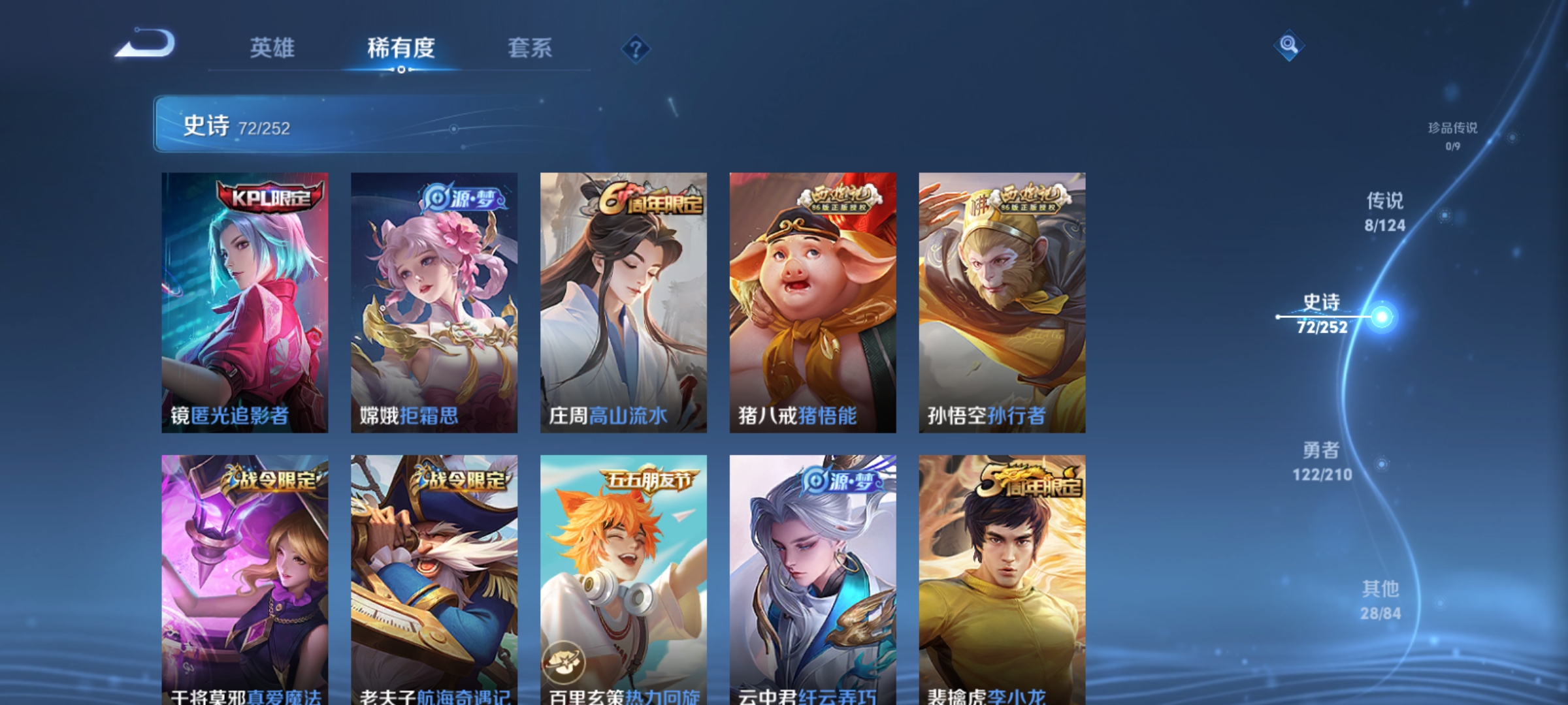 WZQM3184521王者荣耀账号详情图10
