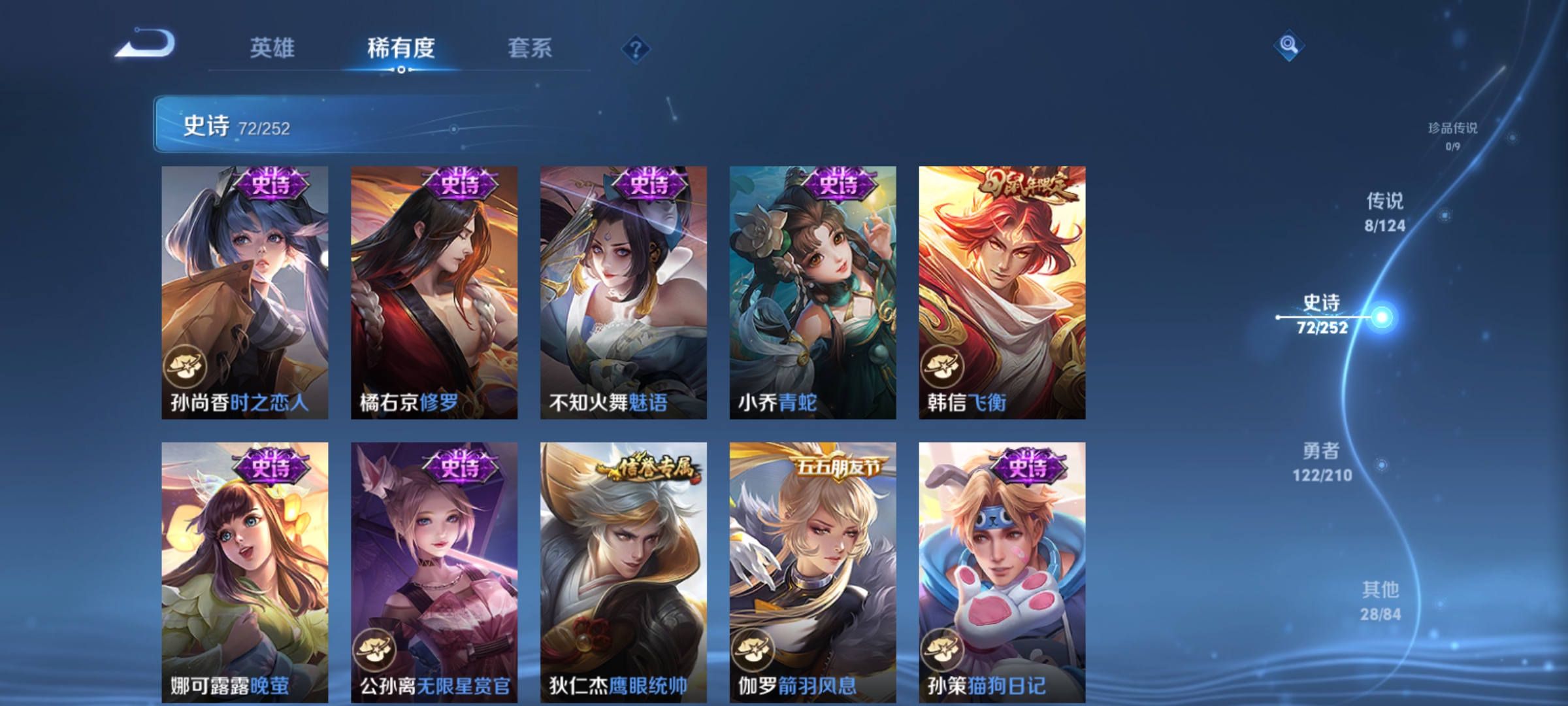 WZQM3184521王者荣耀账号详情图11