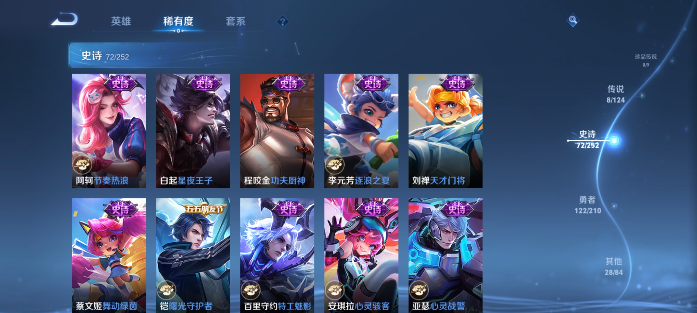 WZQM3184521王者荣耀账号详情图12
