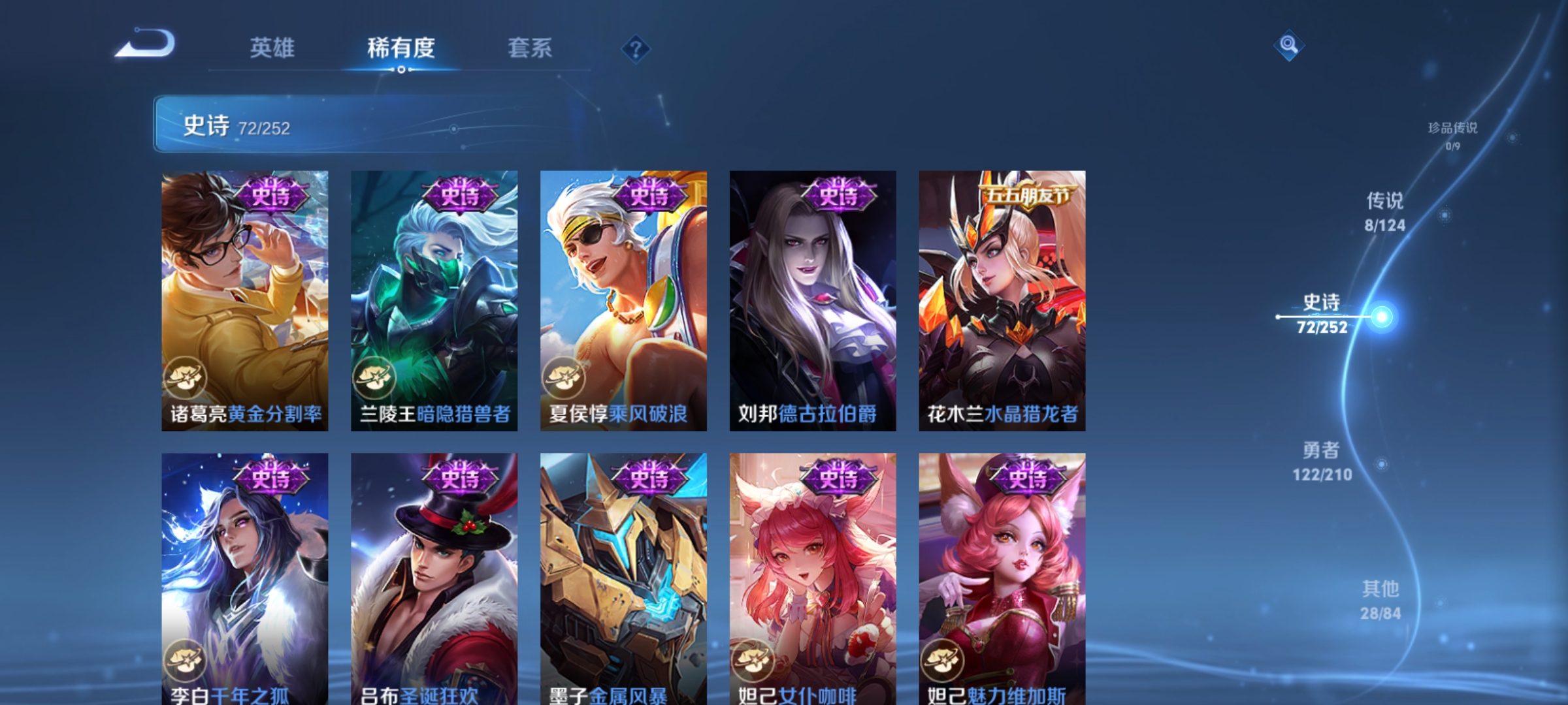 WZQM3184521王者荣耀账号详情图13