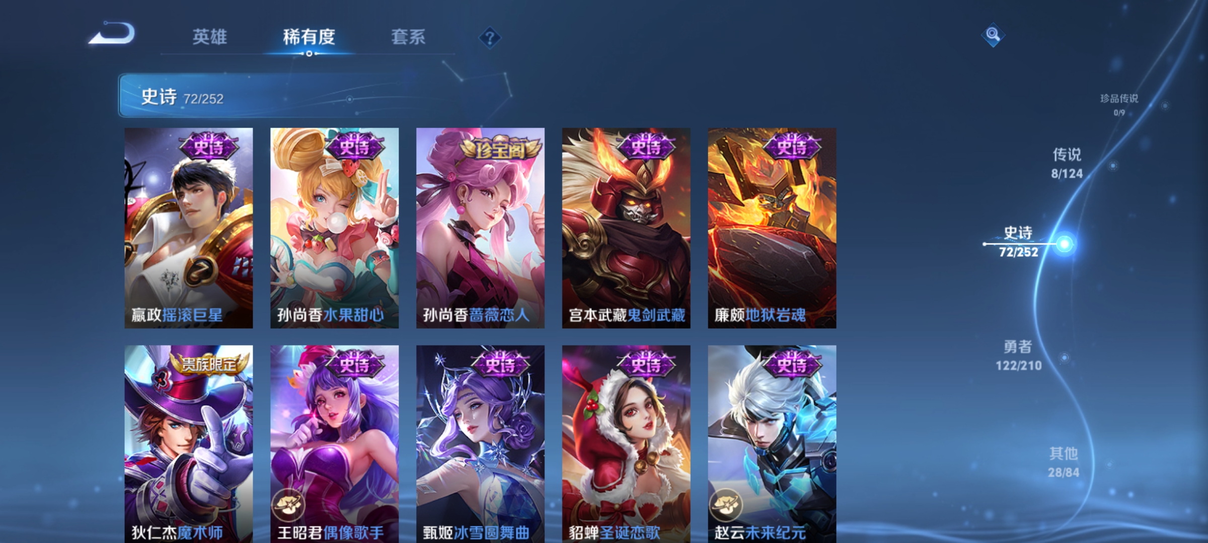 WZQM3184521王者荣耀账号详情图14