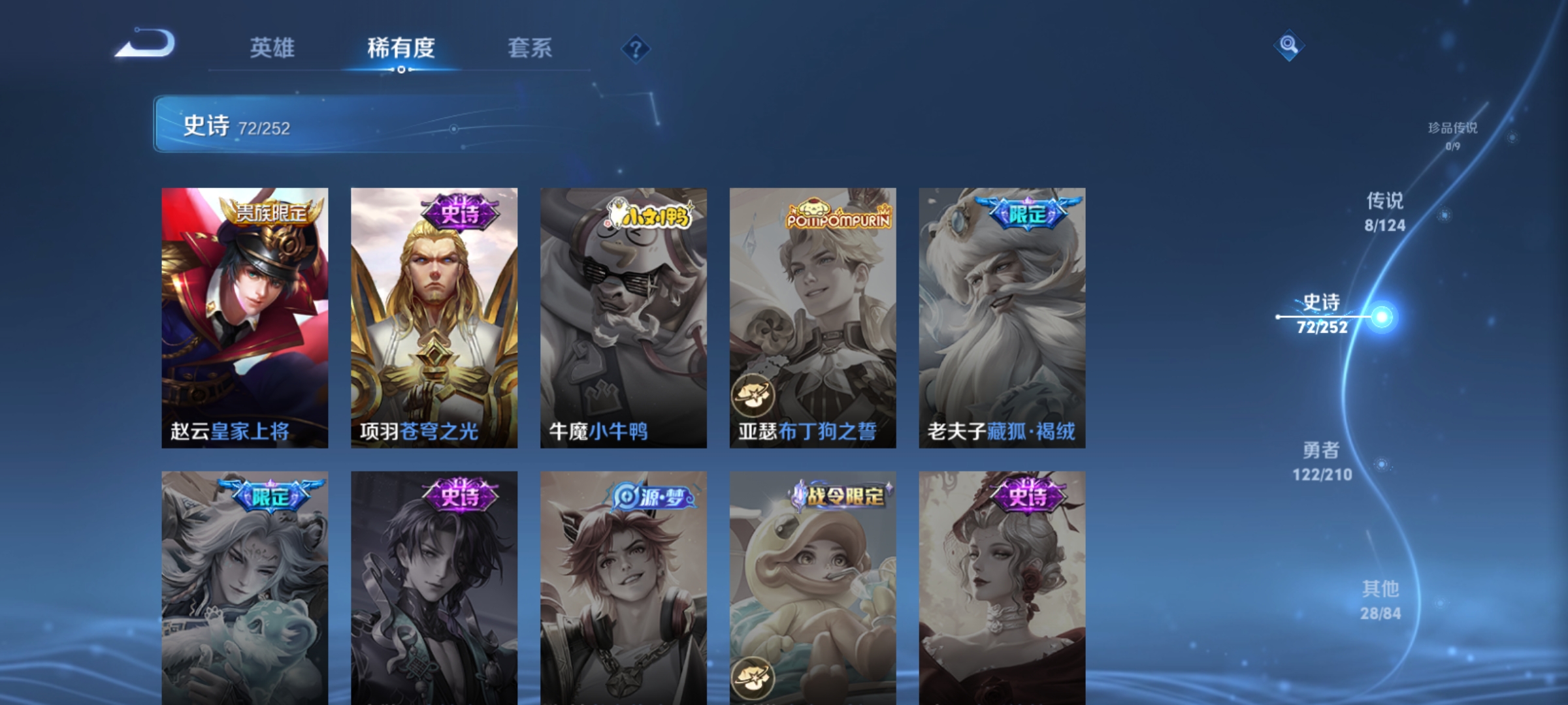 WZQM3184521王者荣耀账号详情图15