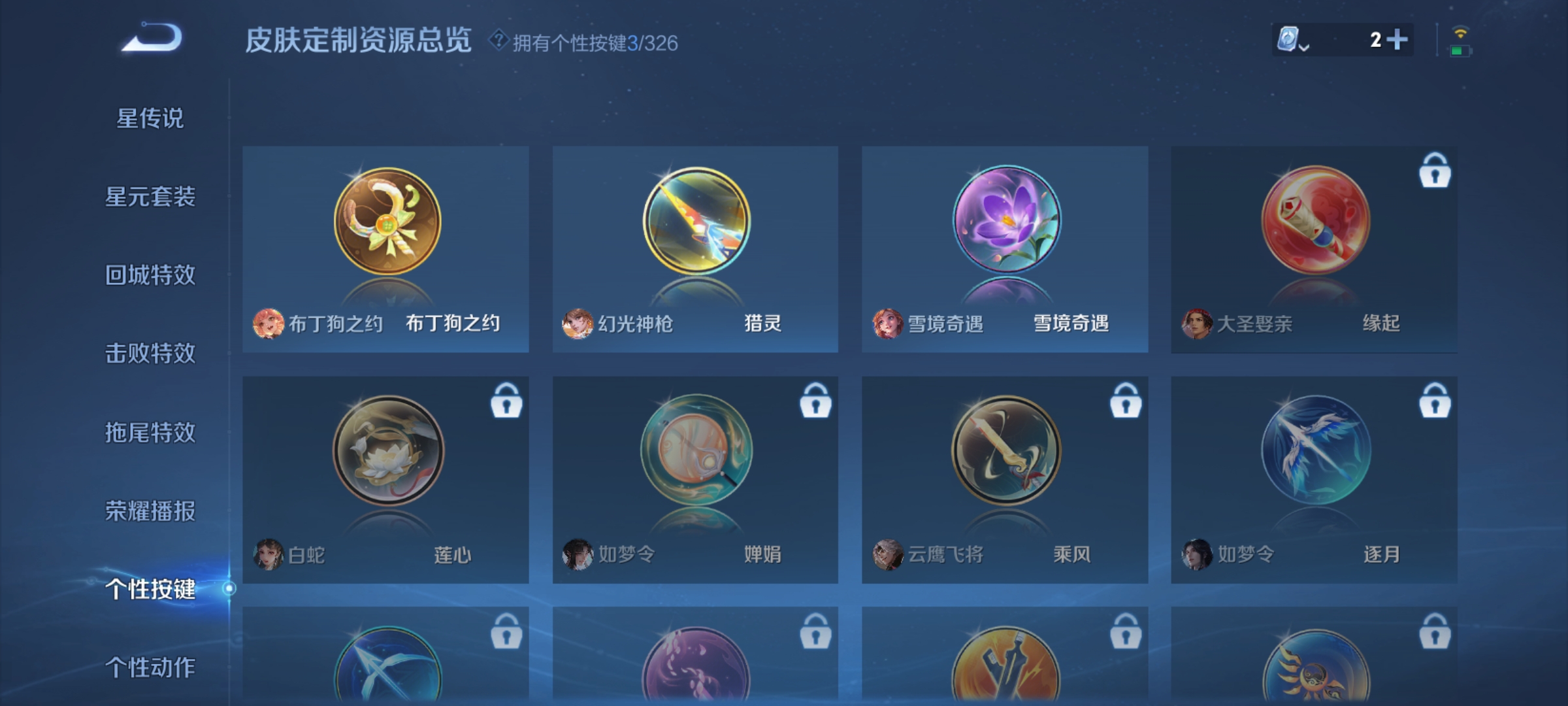 WZQM3184521王者荣耀账号详情图18