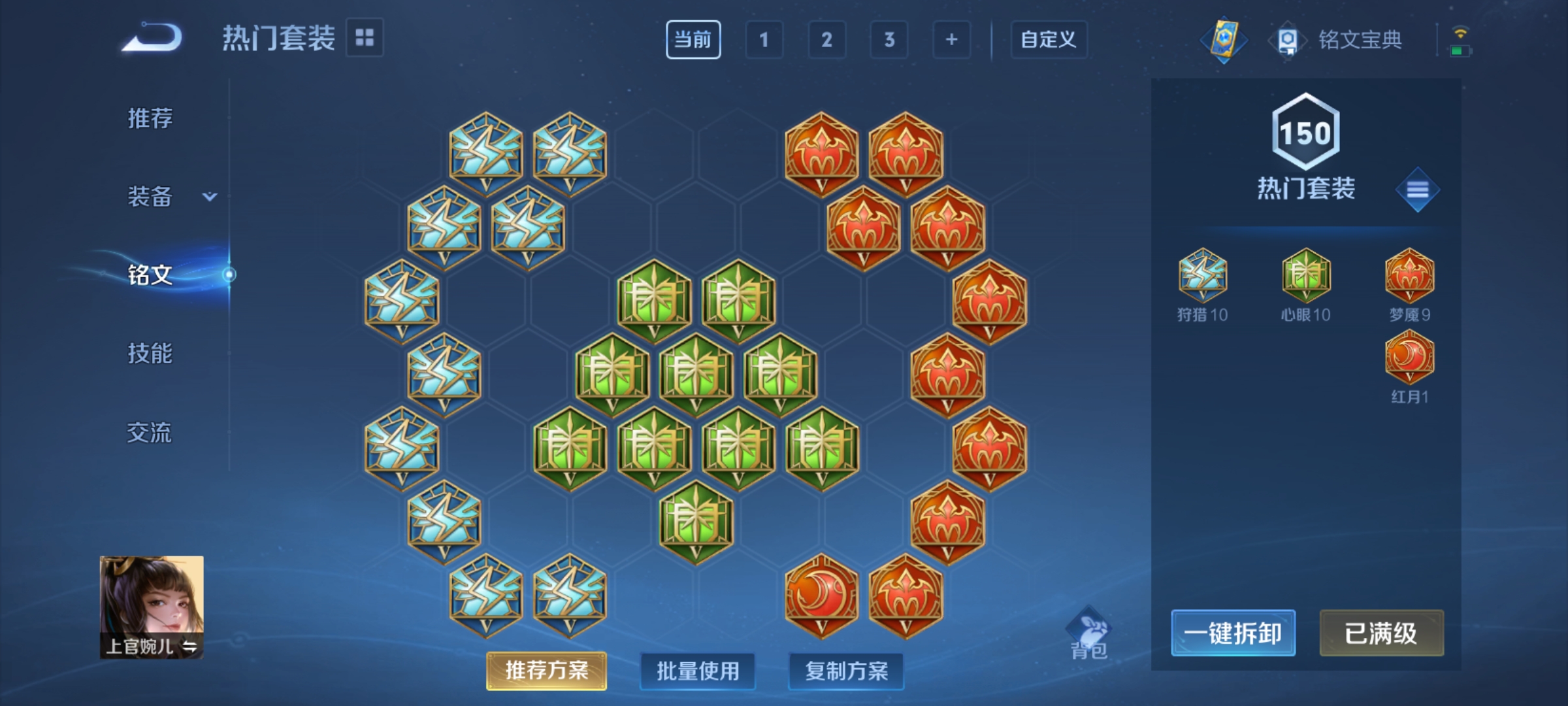 WZQM3184521王者荣耀账号详情图19