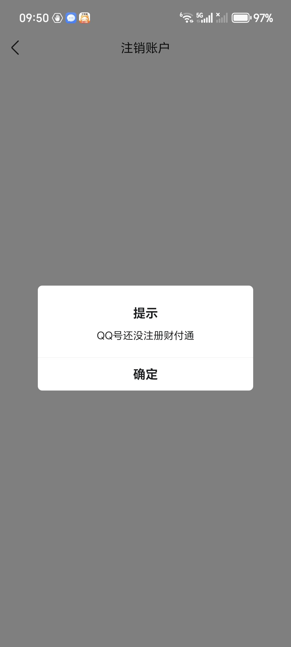 WZQM3183687王者荣耀账号详情图20