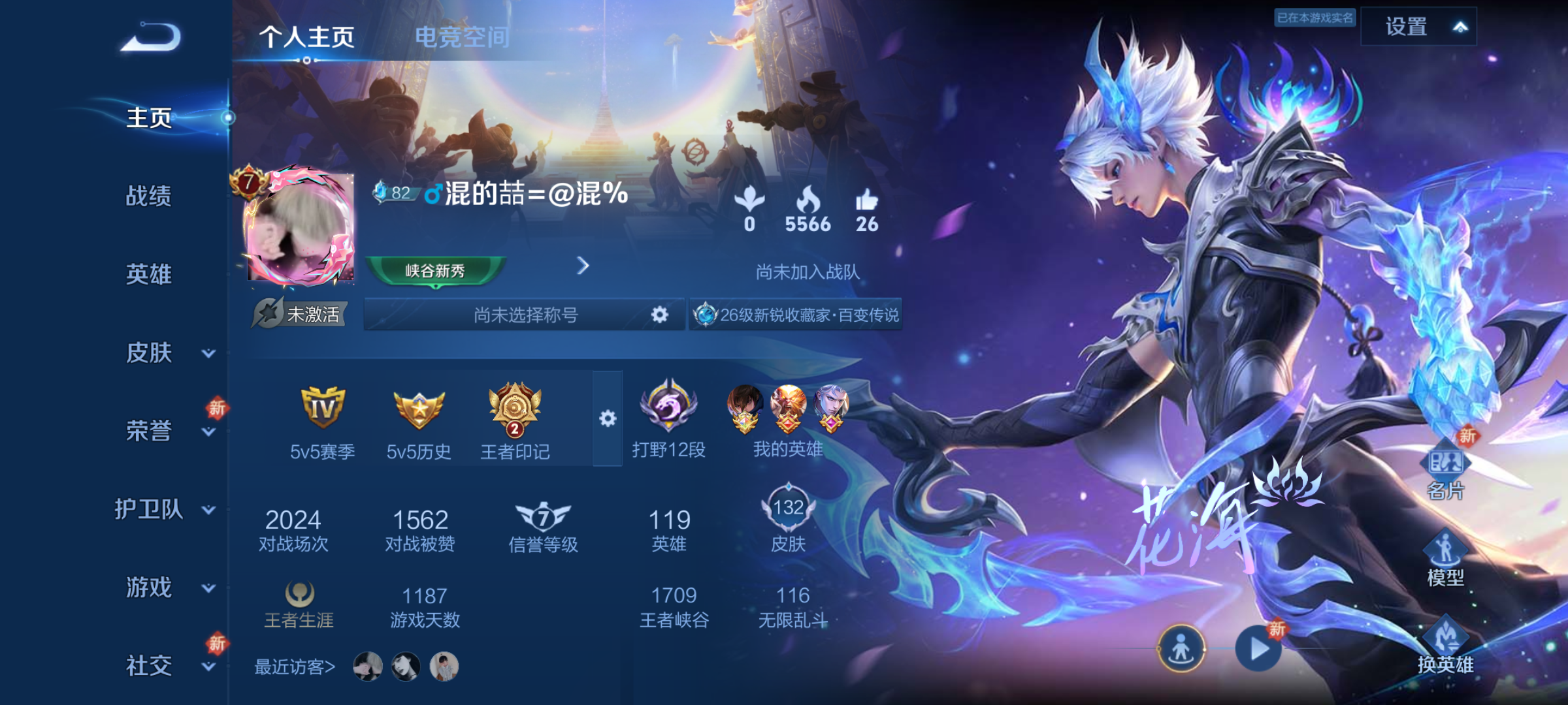 WZQM3184831王者荣耀账号详情图2