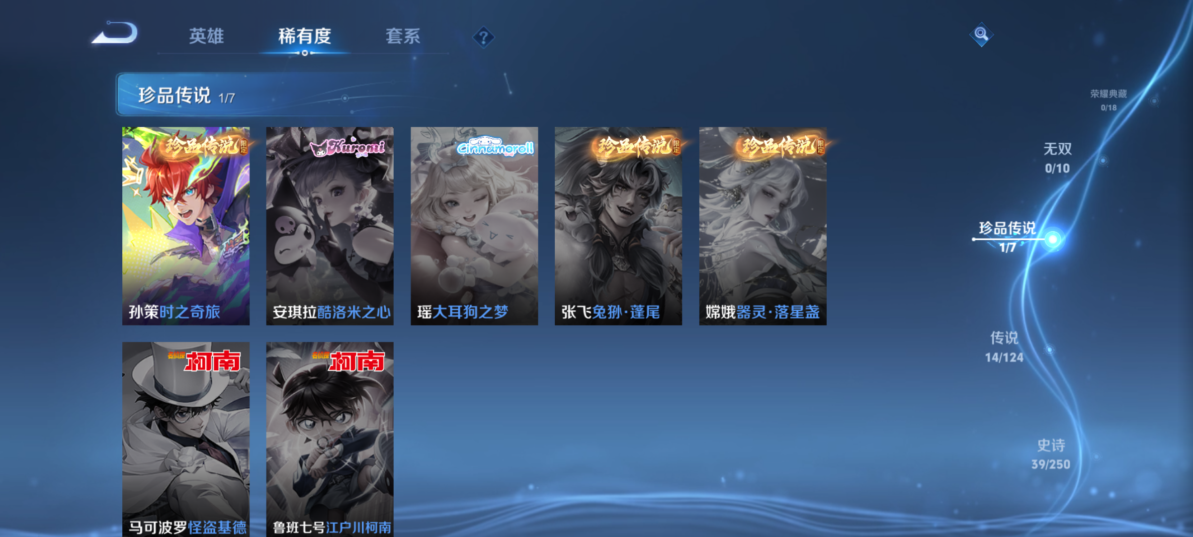 WZQM3184831王者荣耀账号详情图5