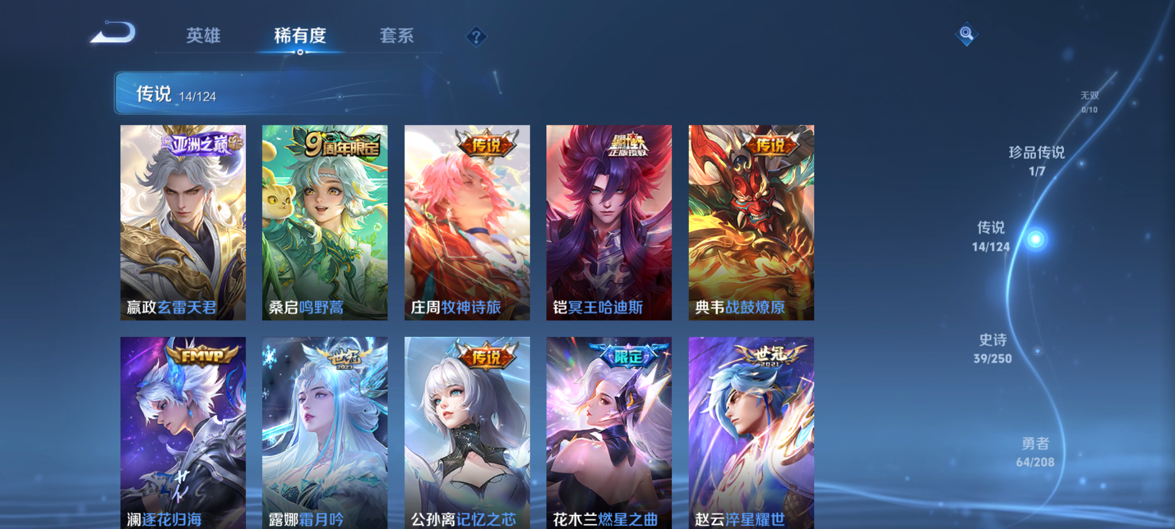 WZQM3184831王者荣耀账号详情图6