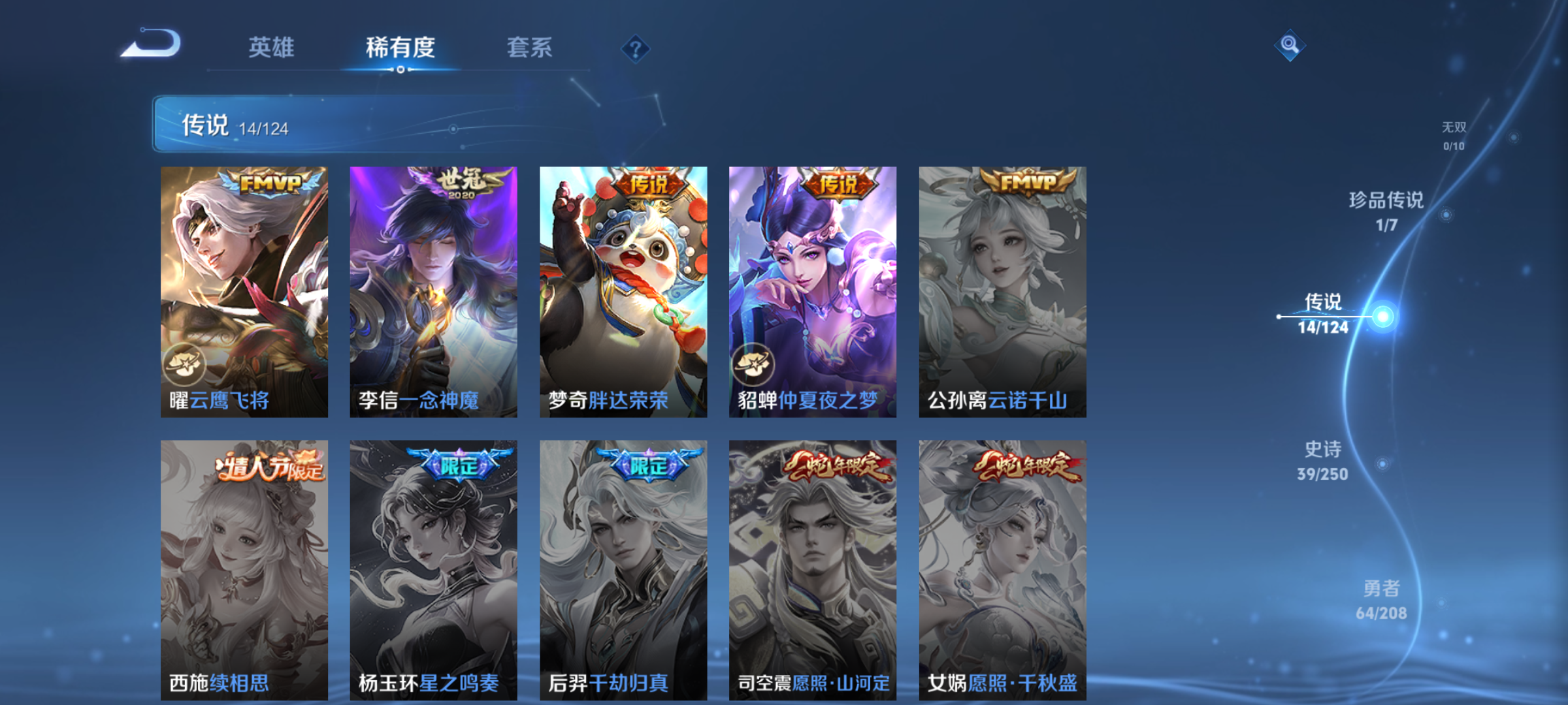 WZQM3184831王者荣耀账号详情图7