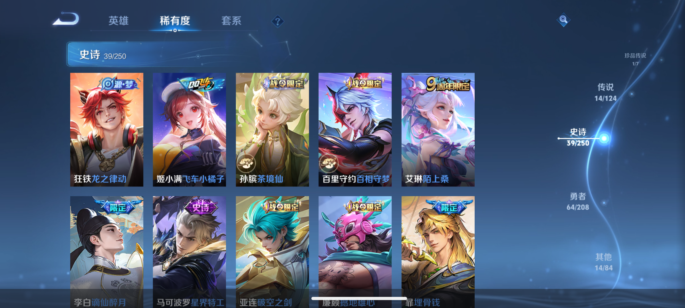 WZQM3184831王者荣耀账号详情图8