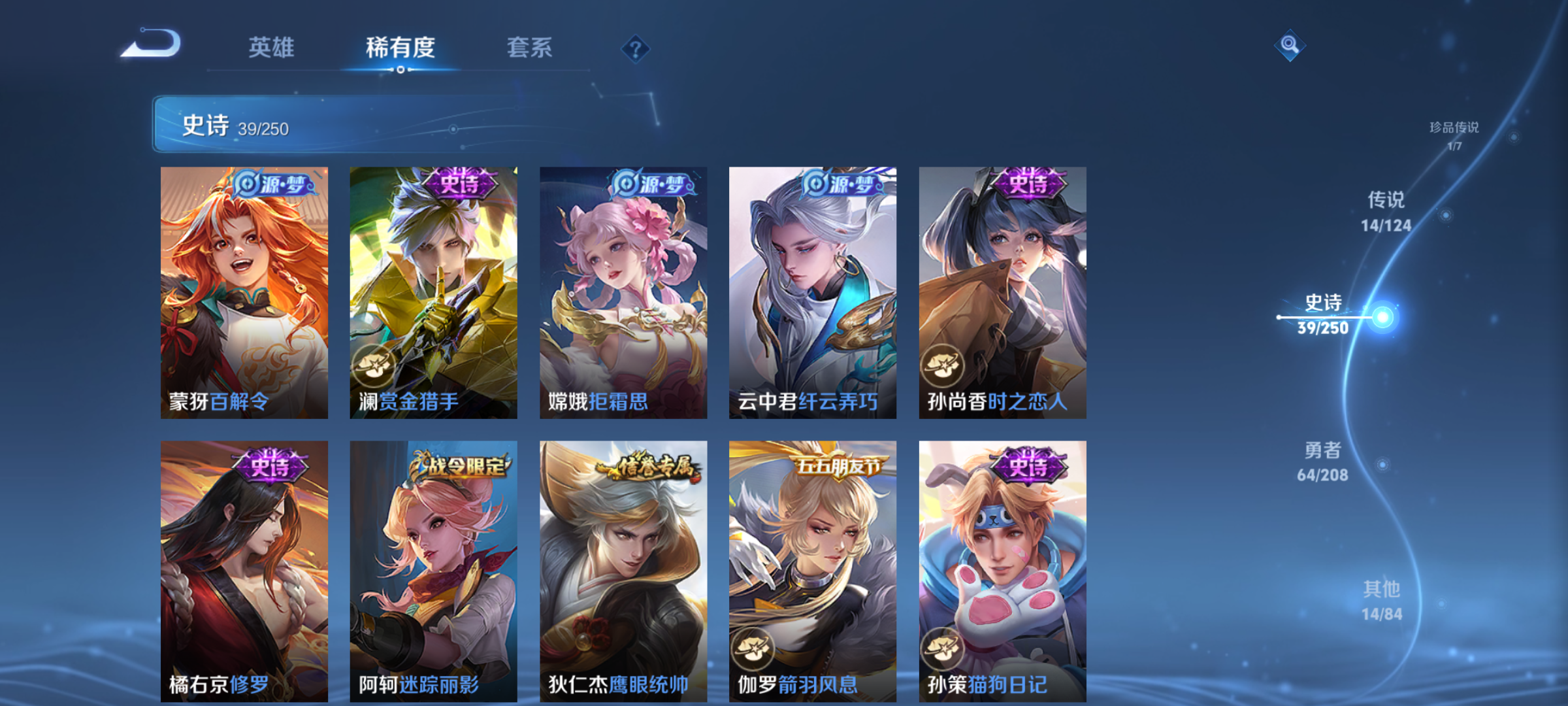 WZQM3184831王者荣耀账号详情图9