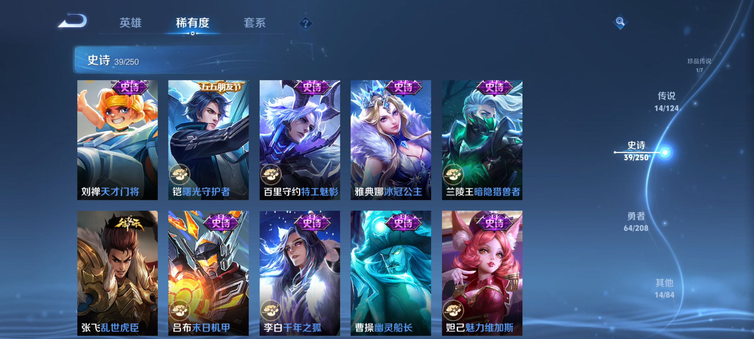 WZQM3184831王者荣耀账号详情图10