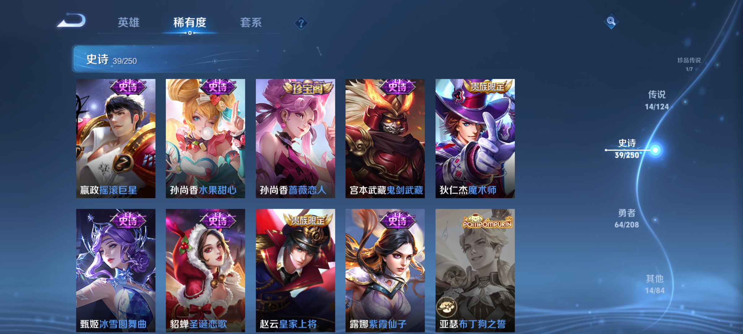 WZQM3184831王者荣耀账号详情图11
