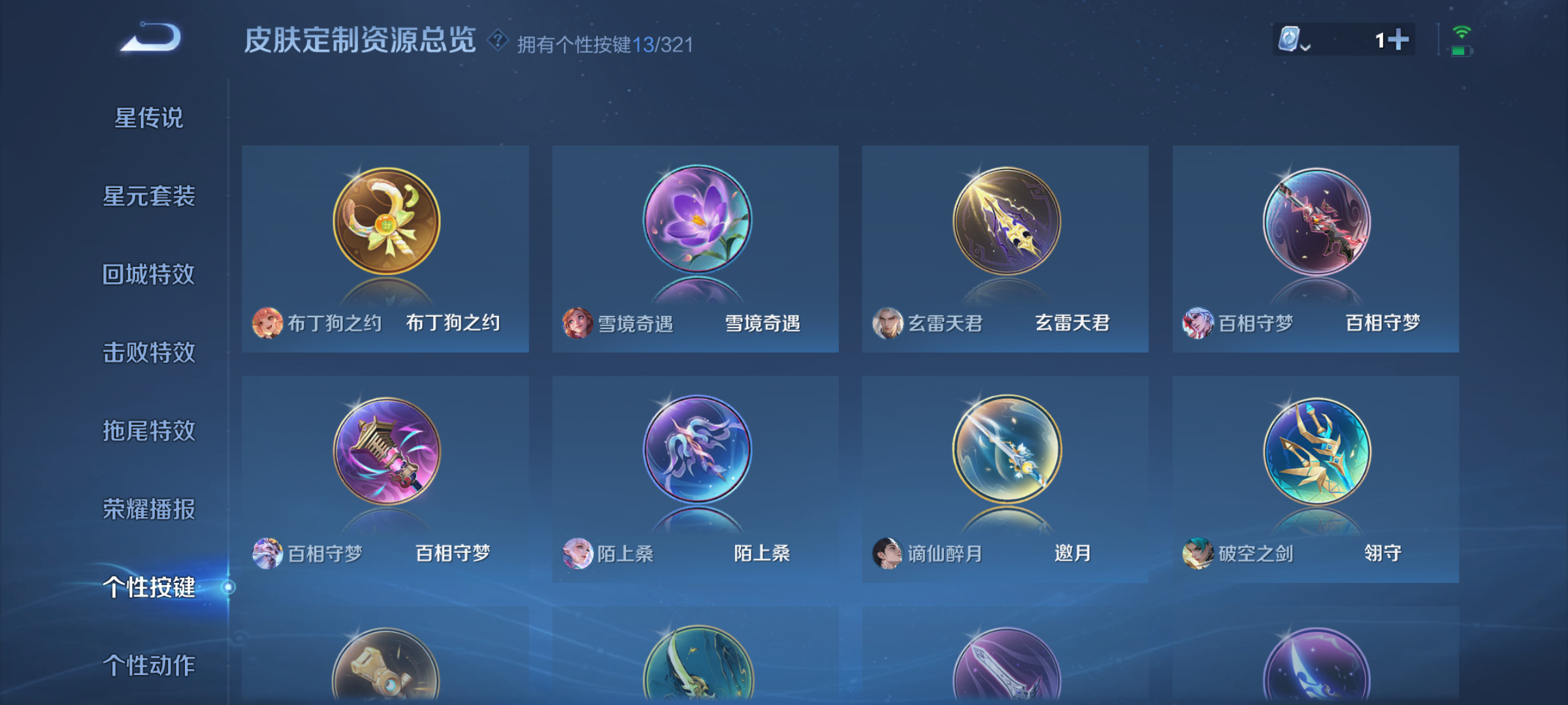 WZQM3184831王者荣耀账号详情图14