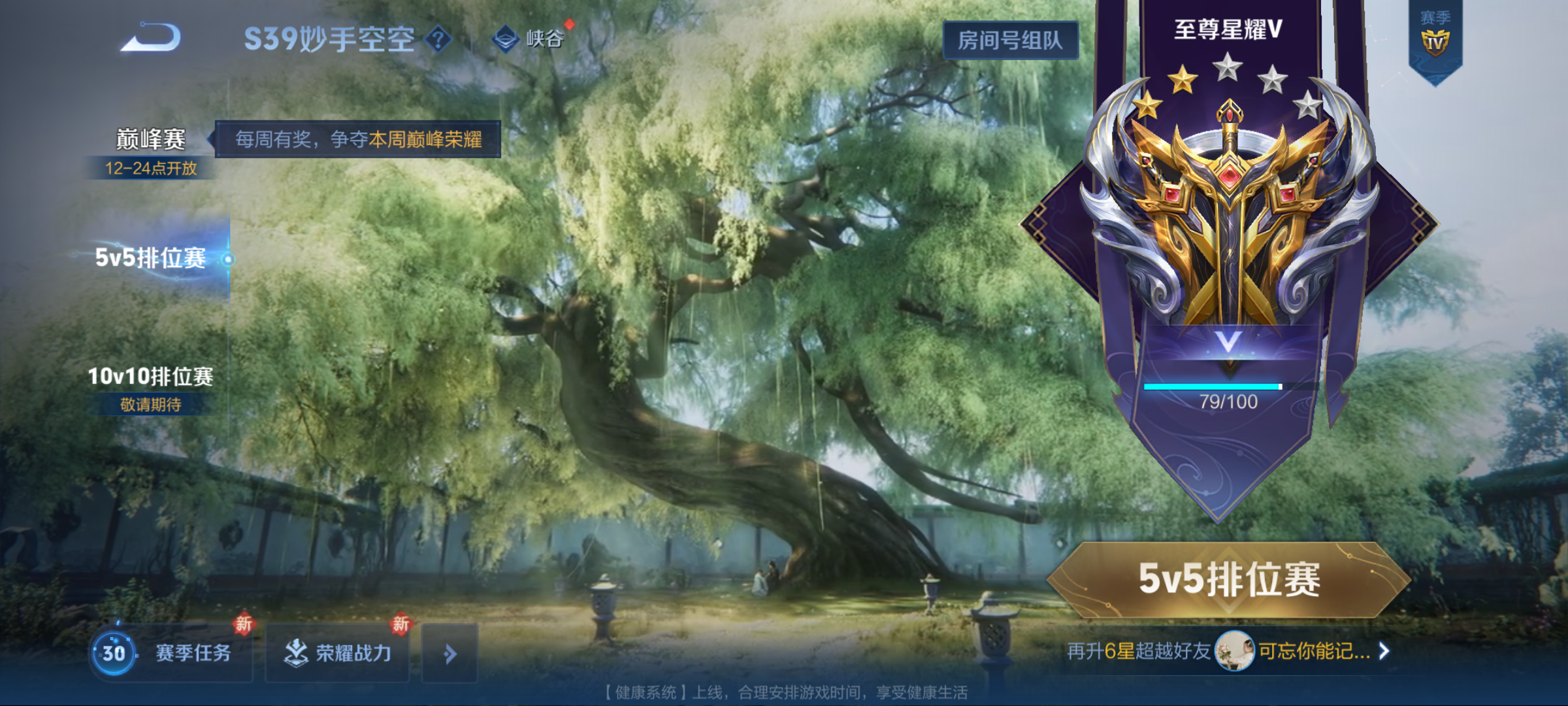 WZQM3184831王者荣耀账号详情图16