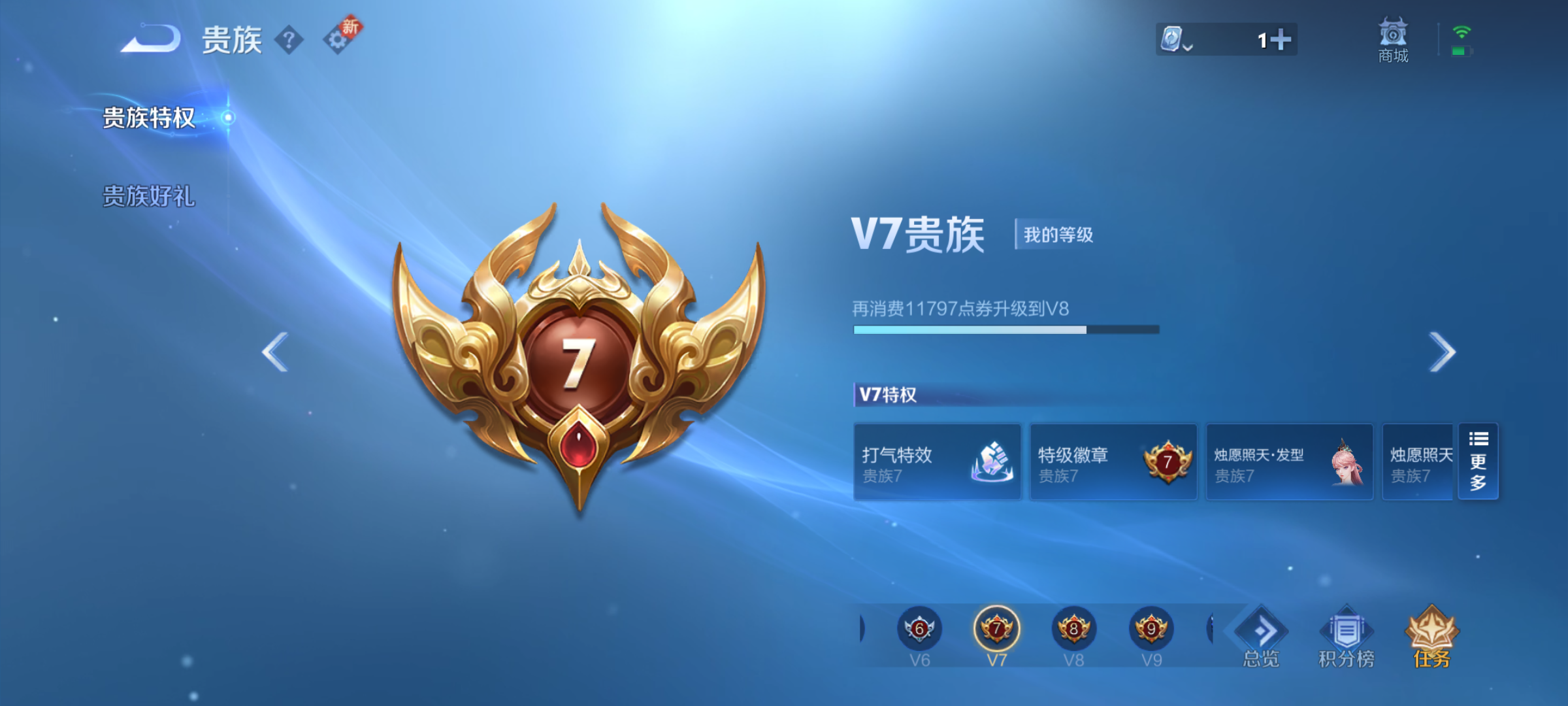 WZQM3184831王者荣耀账号详情图17