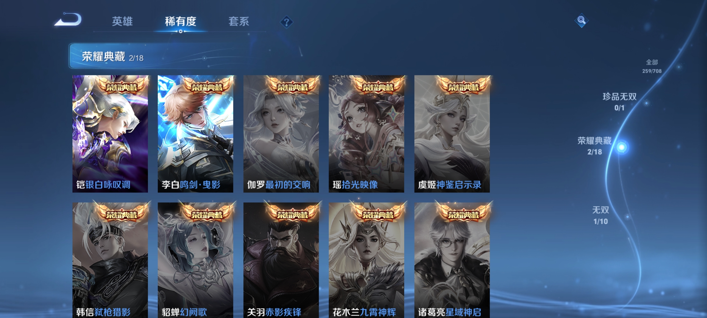 WZCMW3248434王者荣耀账号详情图5