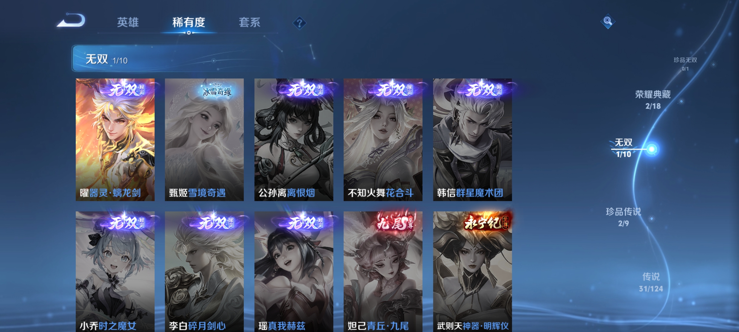 WZCMW3248434王者荣耀账号详情图6