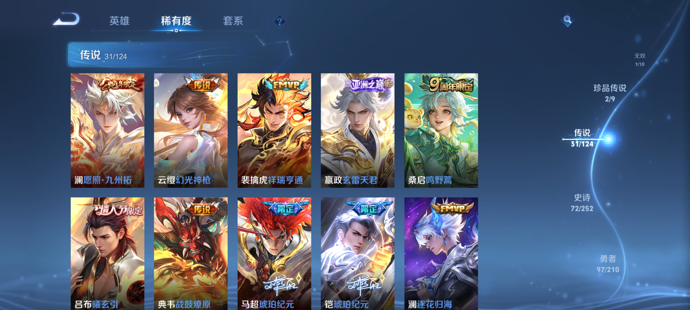 WZCMW3248434王者荣耀账号详情图8