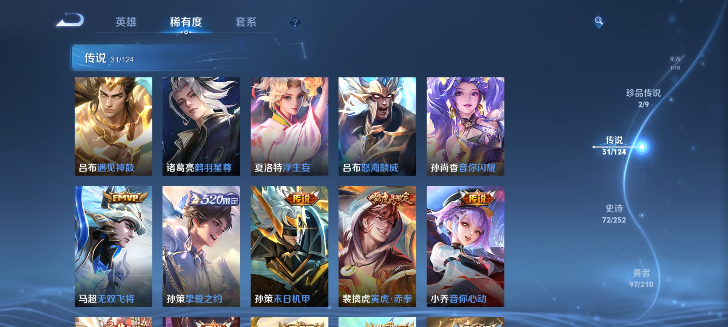 WZCMW3248434王者荣耀账号详情图9