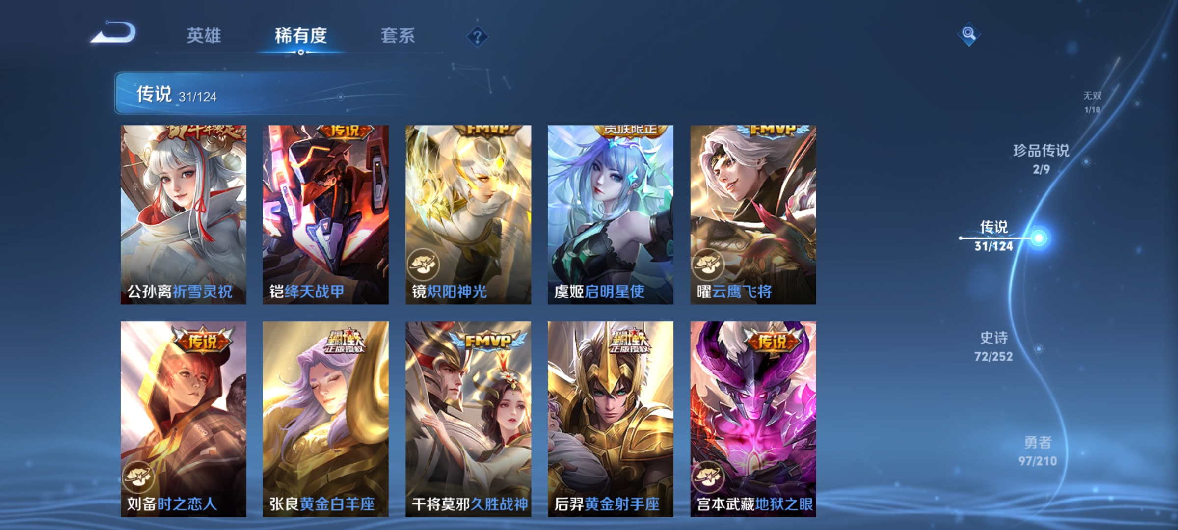 WZCMW3248434王者荣耀账号详情图10