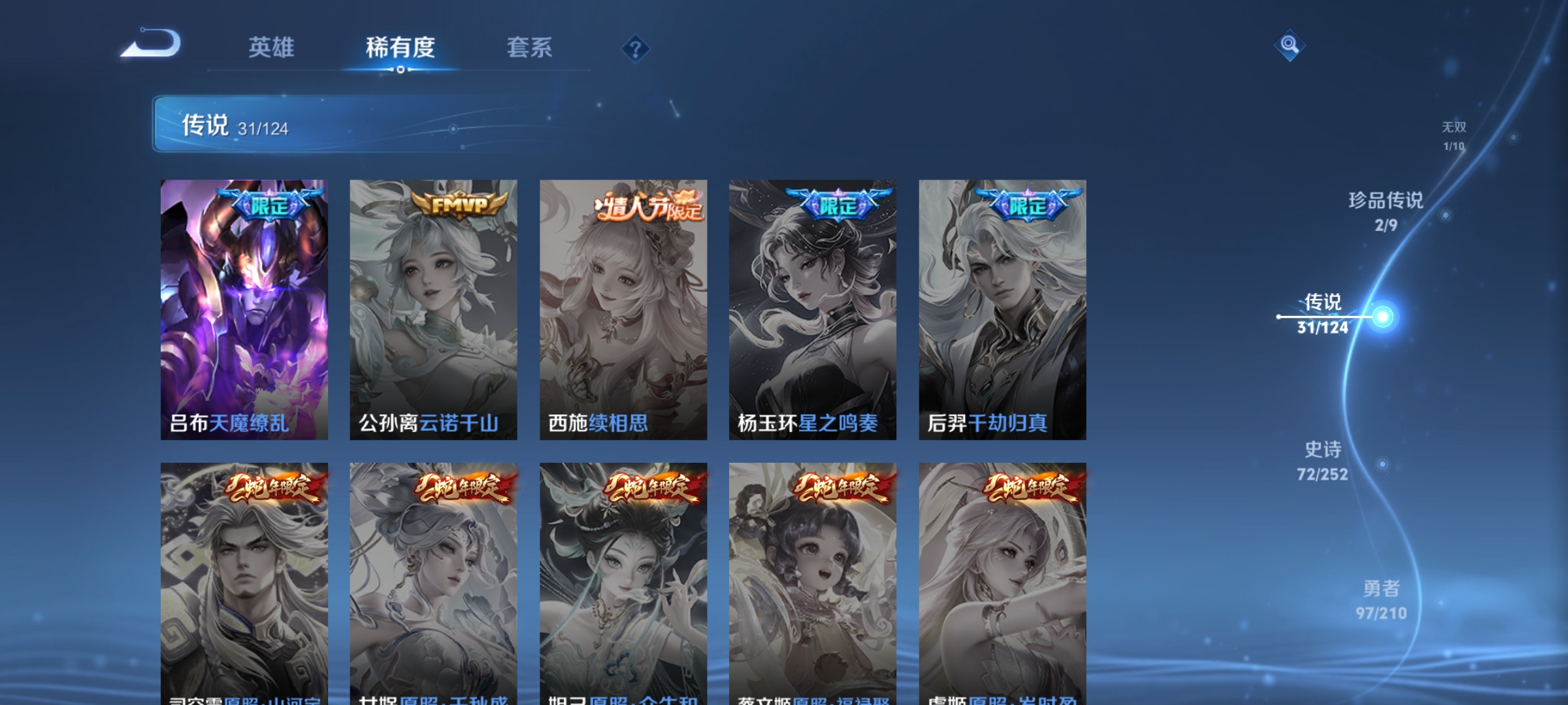 WZCMW3248434王者荣耀账号详情图11