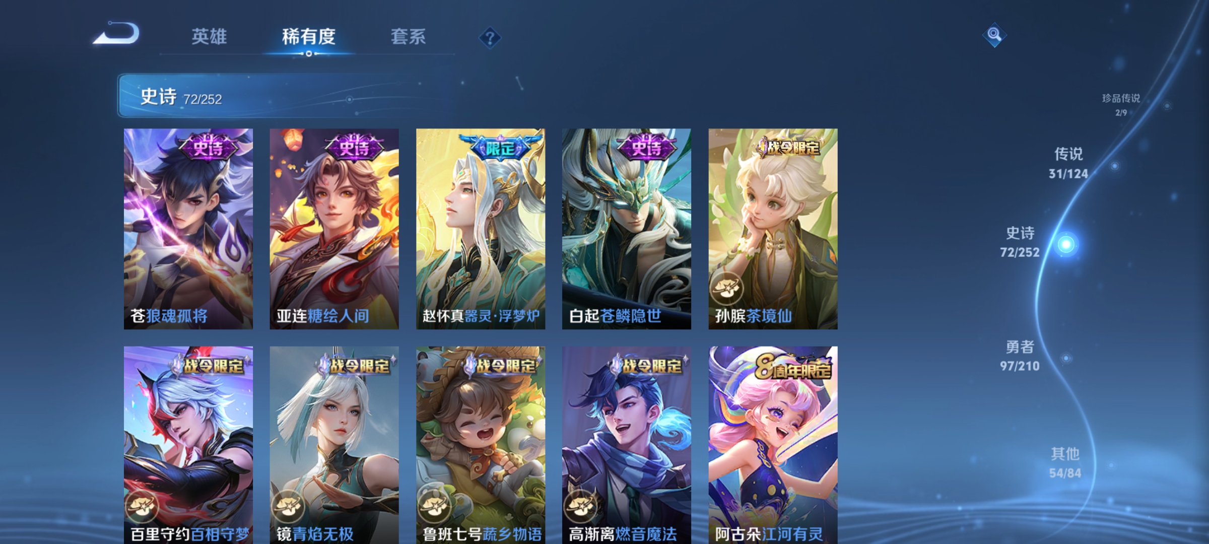 WZCMW3248434王者荣耀账号详情图12