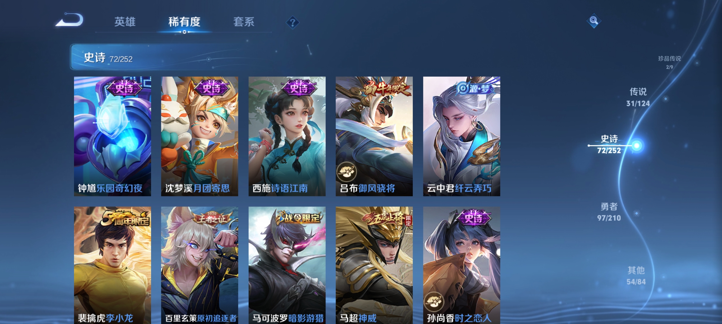 WZCMW3248434王者荣耀账号详情图14