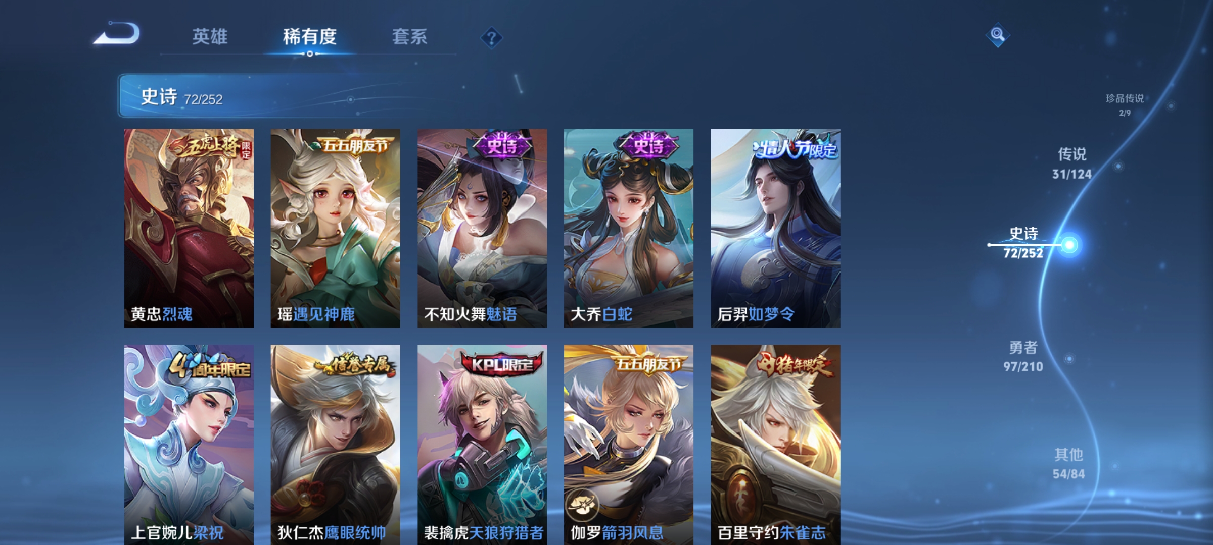 WZCMW3248434王者荣耀账号详情图15