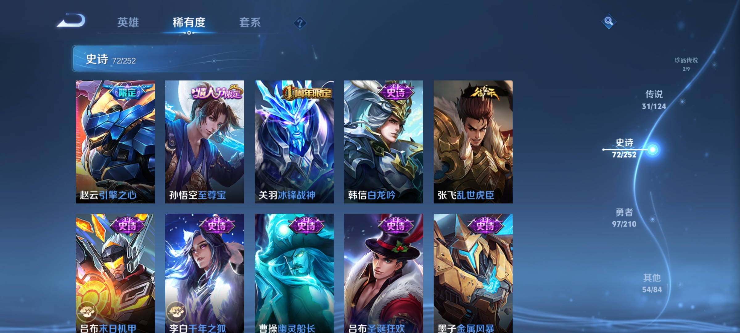 WZCMW3248434王者荣耀账号详情图17