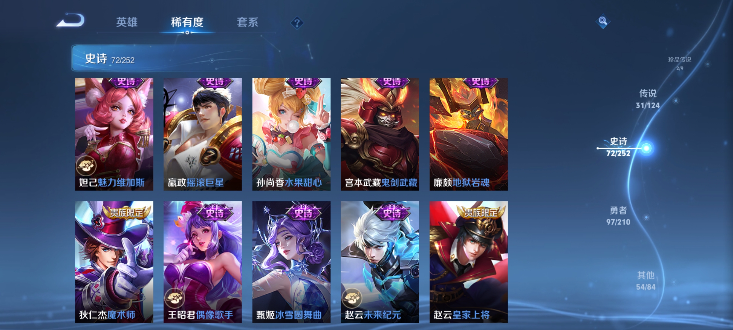 WZCMW3248434王者荣耀账号详情图18