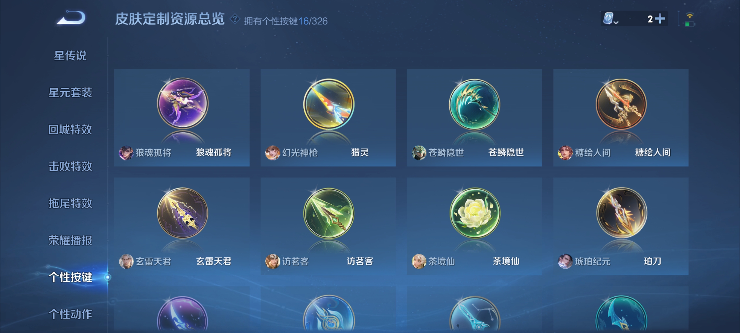 WZCMW3248434王者荣耀账号详情图23