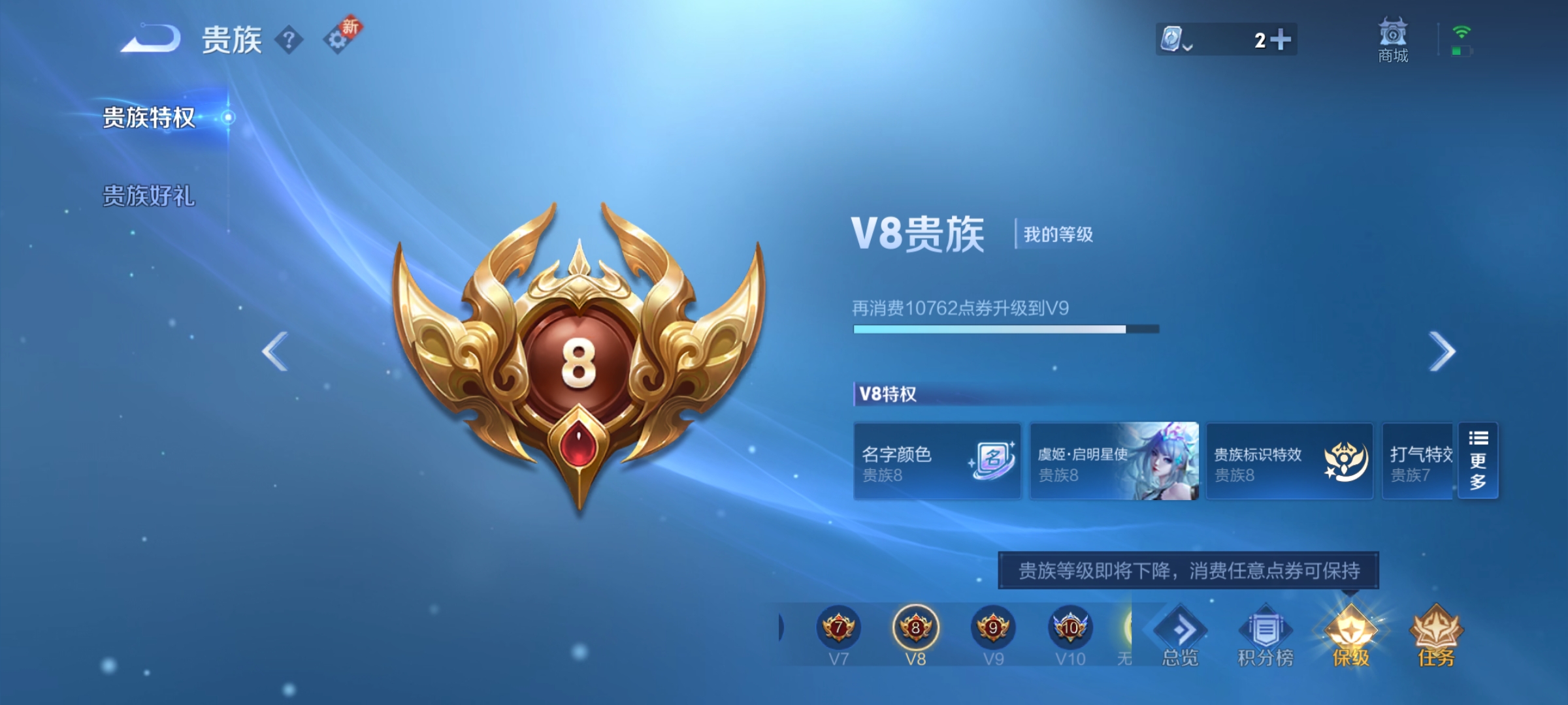 WZCMW3248434王者荣耀账号详情图24