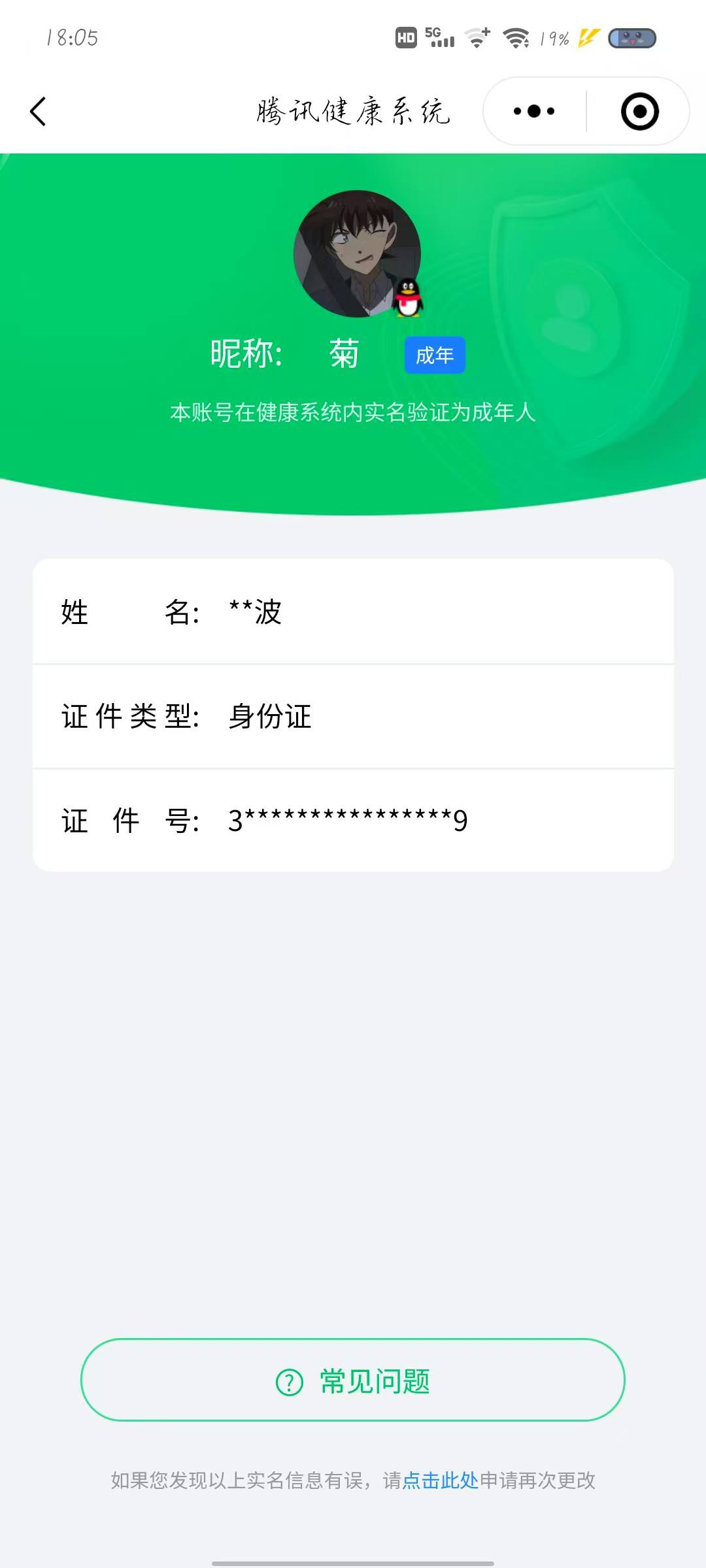 WZQM3184628王者荣耀账号详情图21