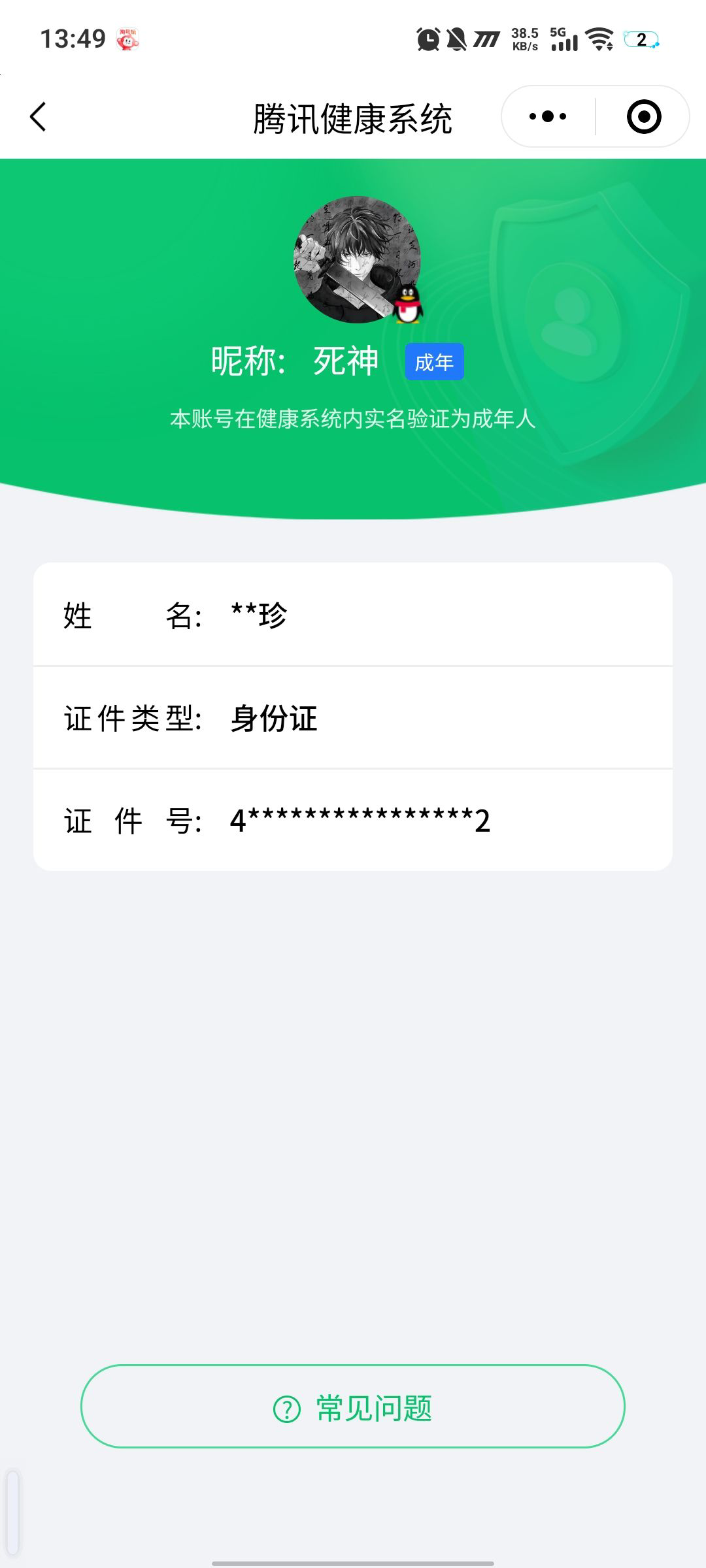 WZCMW3287599王者荣耀账号详情图25