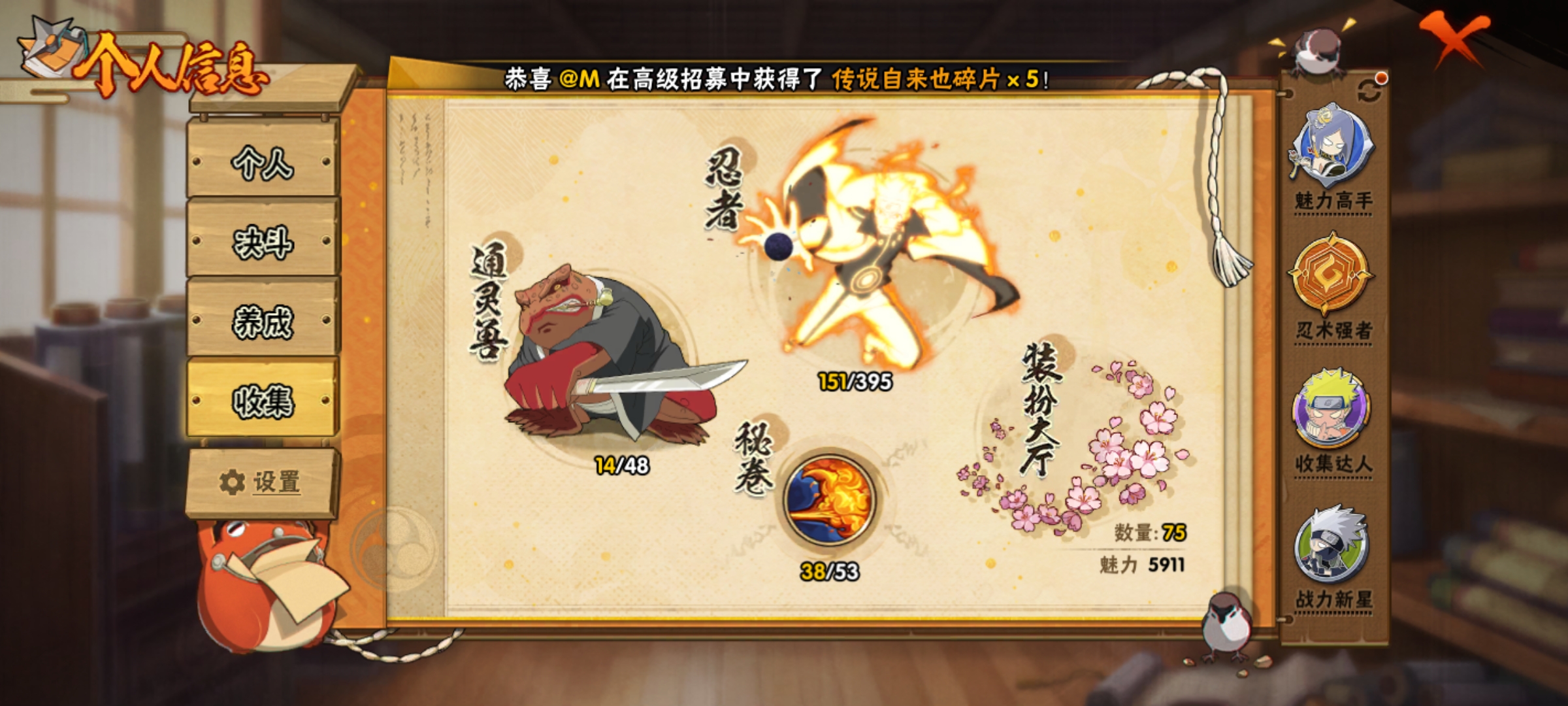 HYCMW321468火影忍者账号详情图6