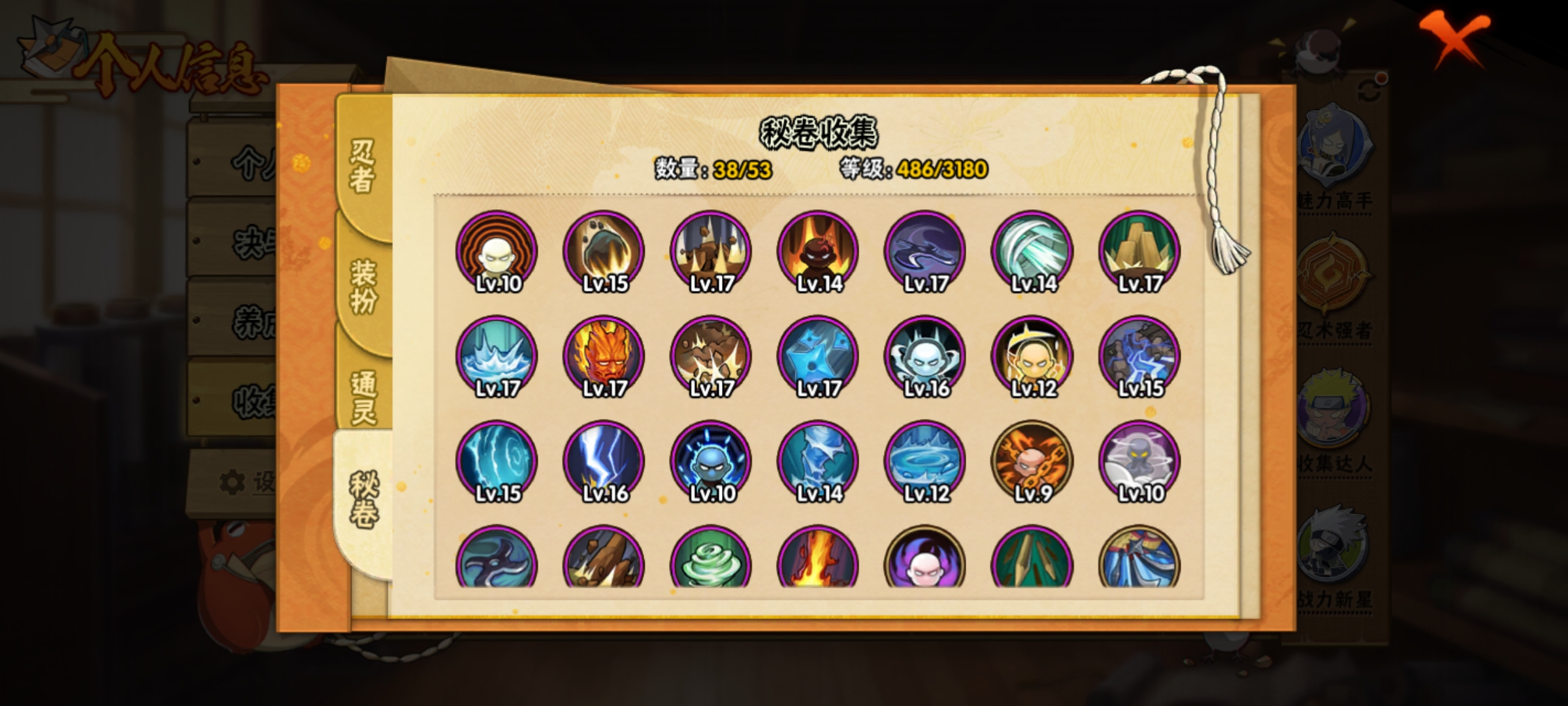 HYCMW321468火影忍者账号详情图10