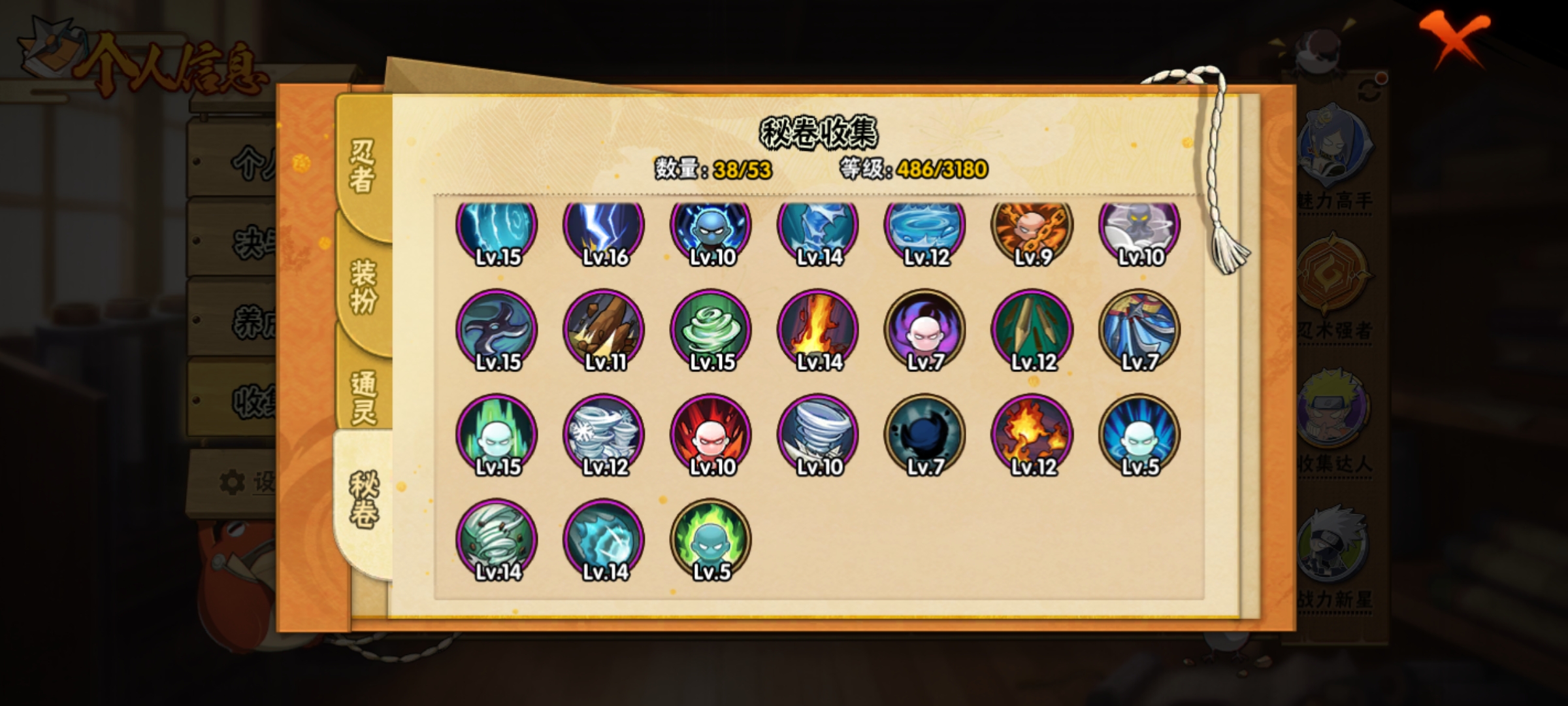 HYCMW321468火影忍者账号详情图11