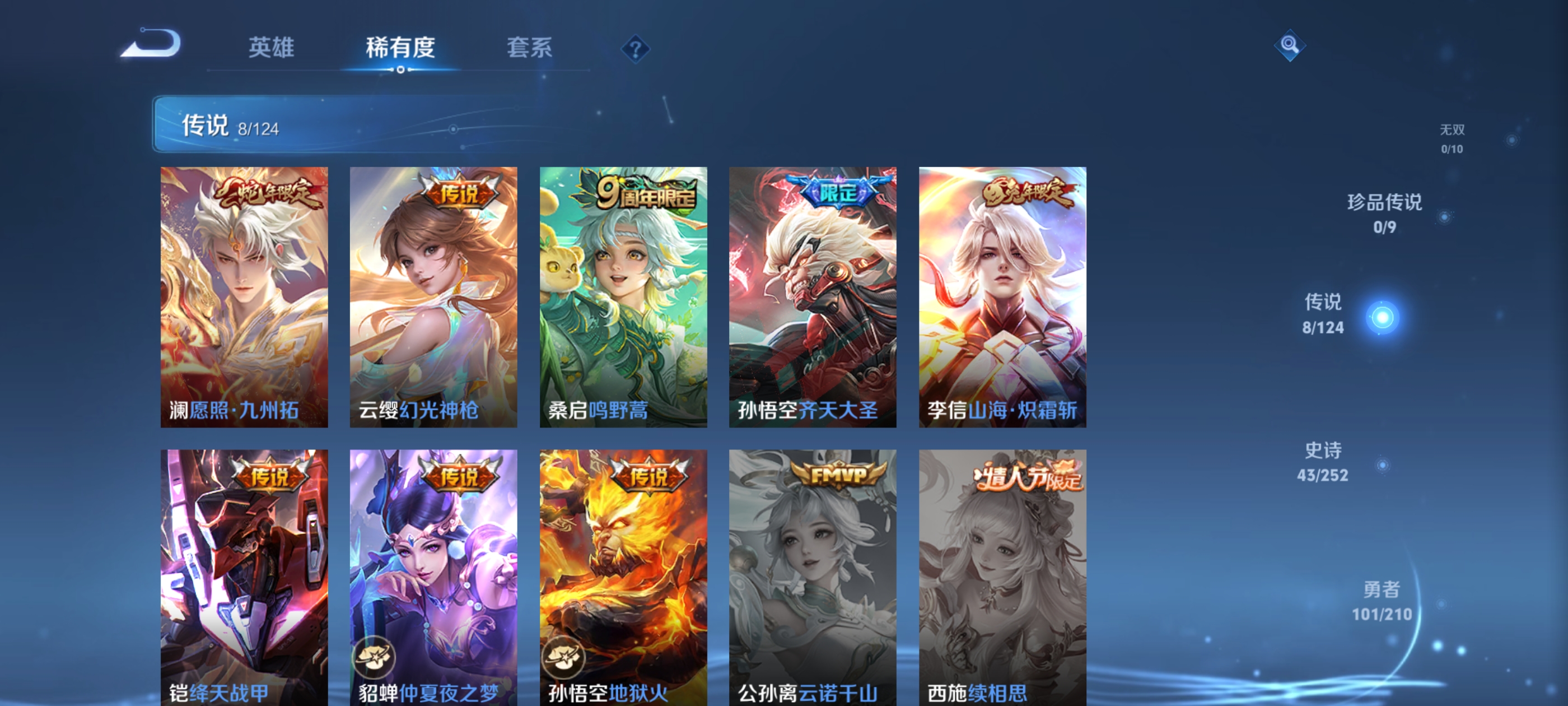 WZQM3187375王者荣耀账号详情图7